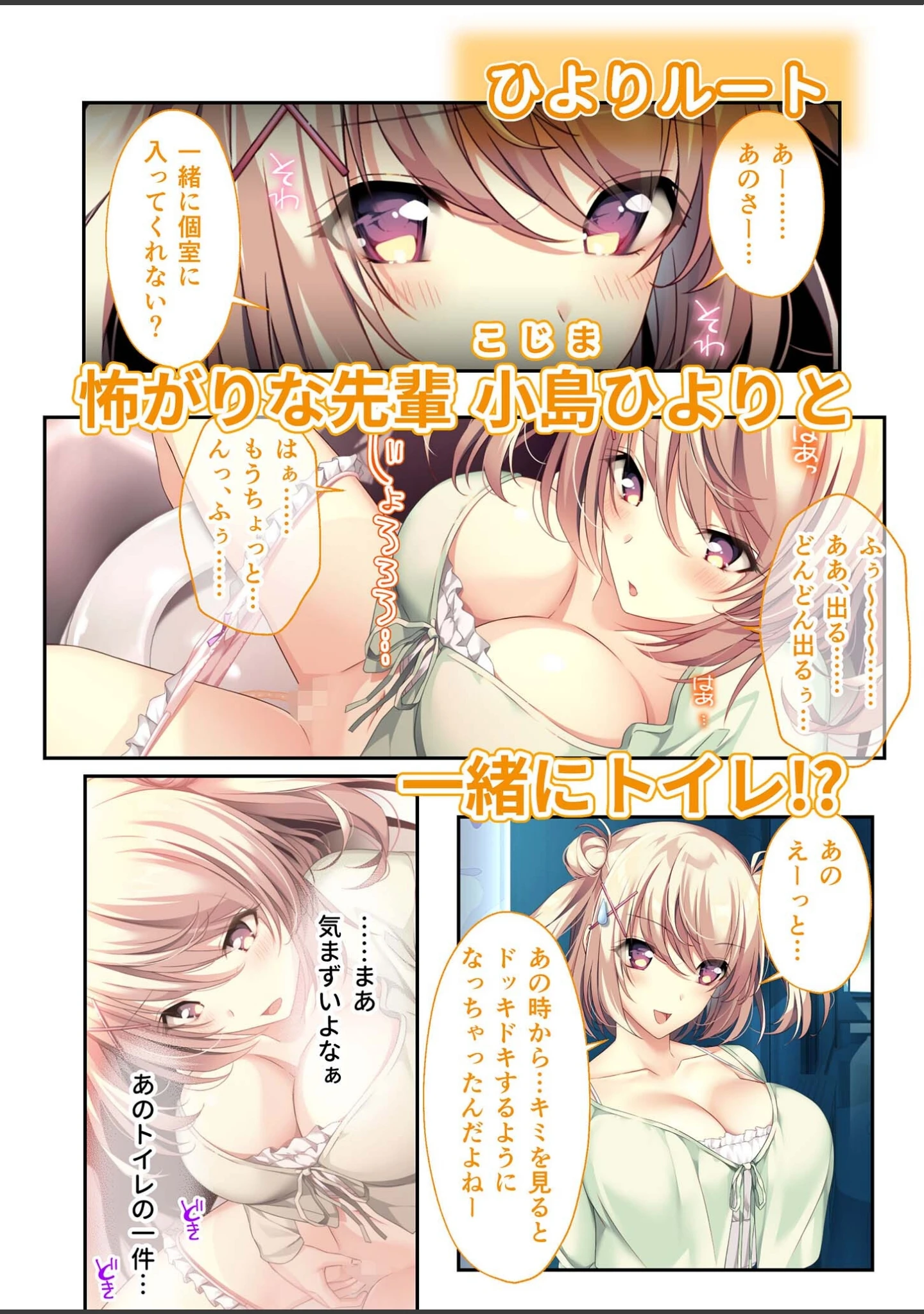 「となりのLOVE JUICE 〜ソシャゲの君は隣人♀さん！？エッチで純愛なハーレムDays〜 モザイク版」（CeRev） 試し読み 14ページ目