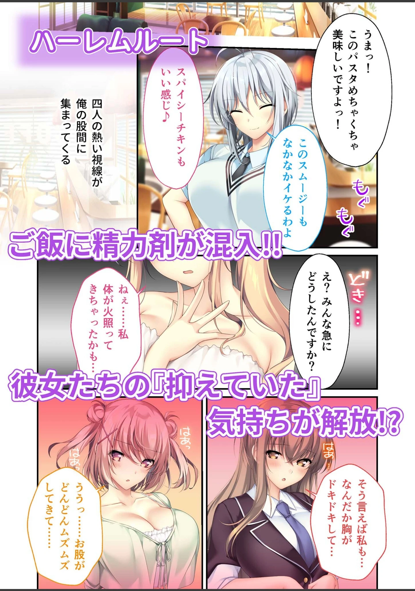 「となりのLOVE JUICE 〜ソシャゲの君は隣人♀さん！？エッチで純愛なハーレムDays〜 モザイク版」（CeRev） 試し読み 16ページ目