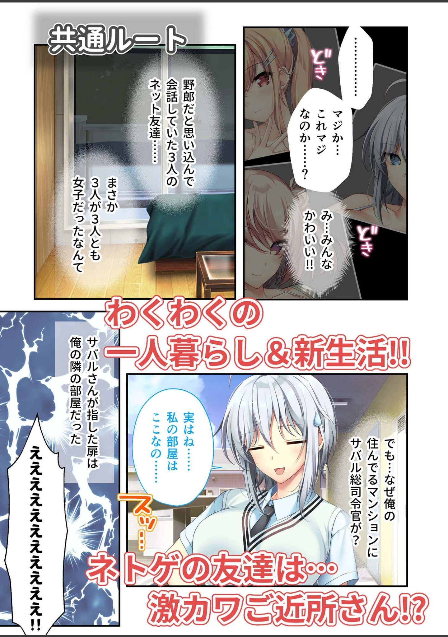 「となりのLOVE JUICE 〜ソシャゲの君は隣人♀さん！？エッチで純愛なハーレムDays〜 モザイク版」（CeRev） 試し読み 2ページ目