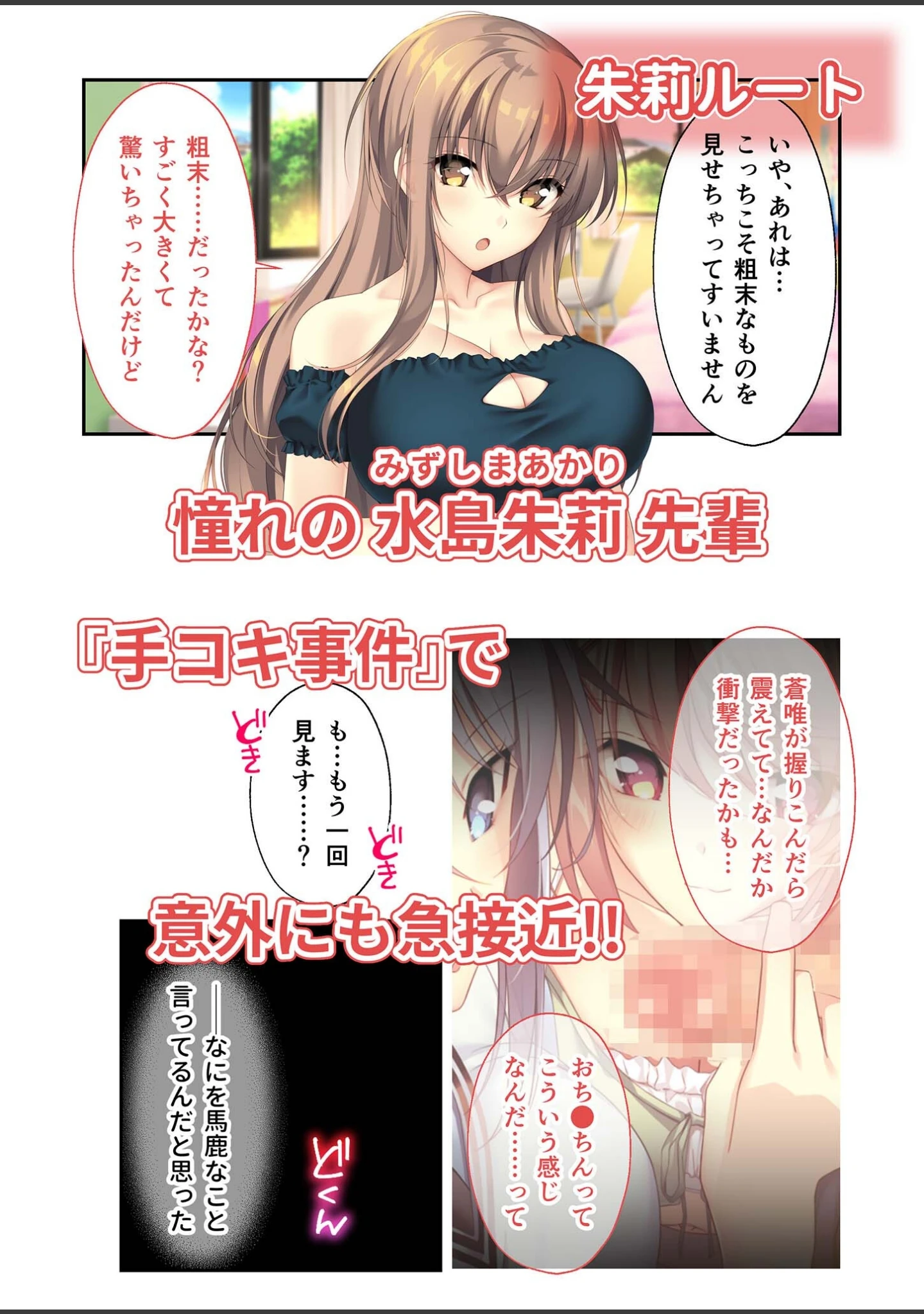「となりのLOVE JUICE 〜ソシャゲの君は隣人♀さん！？エッチで純愛なハーレムDays〜 モザイク版」（CeRev） 試し読み 5ページ目