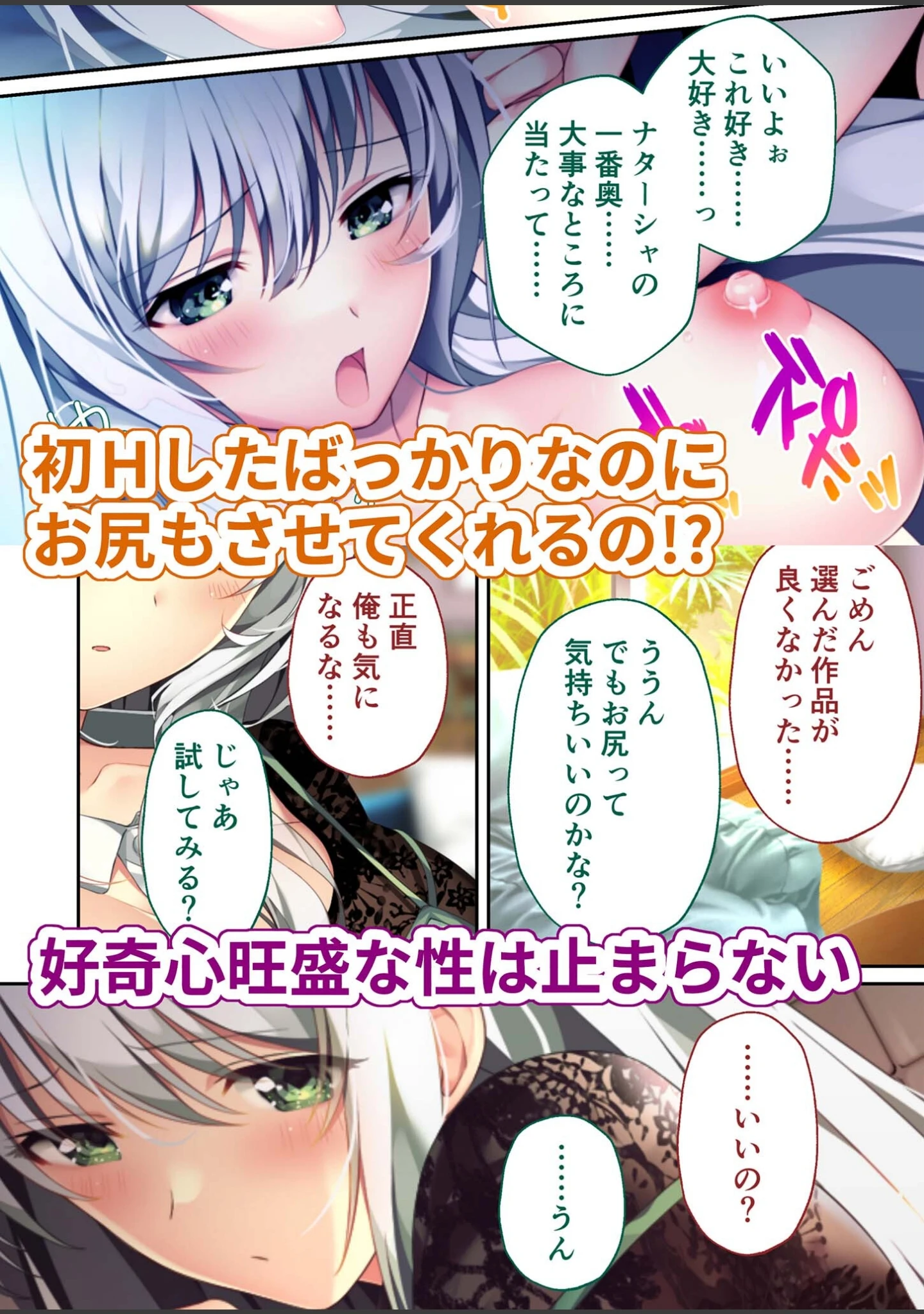 「HOMESTAY a la mode 〜ルームシェアからはじまる甘々エッチな異文化交流〜 モザイク版」（CeRev） 試し読み 12ページ目