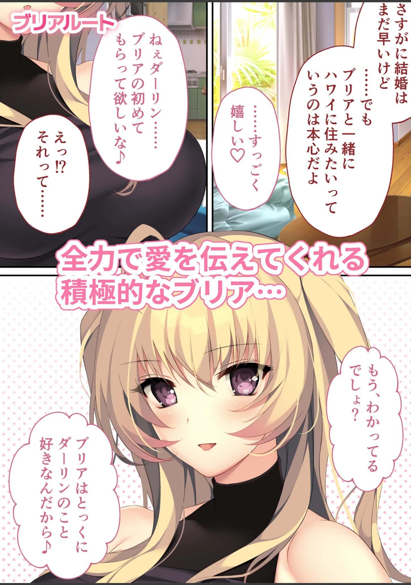 「HOMESTAY a la mode 〜ルームシェアからはじまる甘々エッチな異文化交流〜 モザイク版」（CeRev） 試し読み 8ページ目