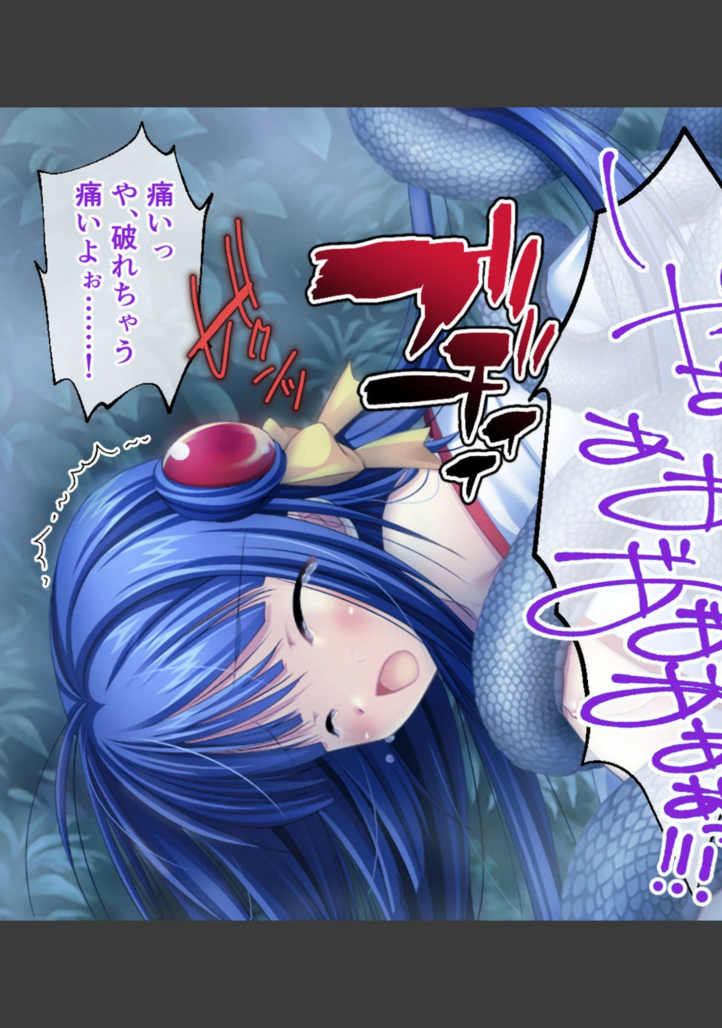 「神楽黎明記 〜紫の章〜 CGノベル版 モザイク版」（ポロプリズム） 試し読み 13ページ目
