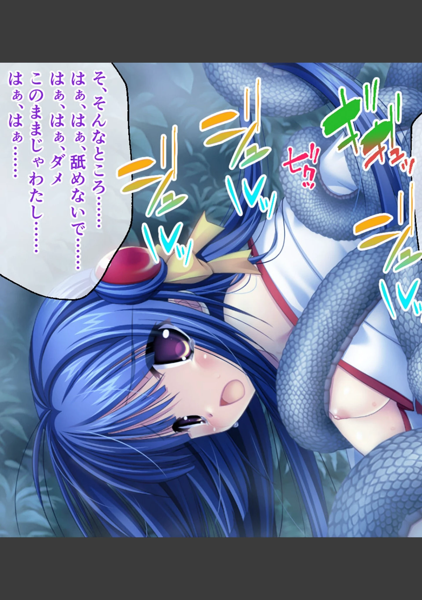 「神楽黎明記 〜紫の章〜 CGノベル版 モザイク版」（ポロプリズム） 試し読み 9ページ目