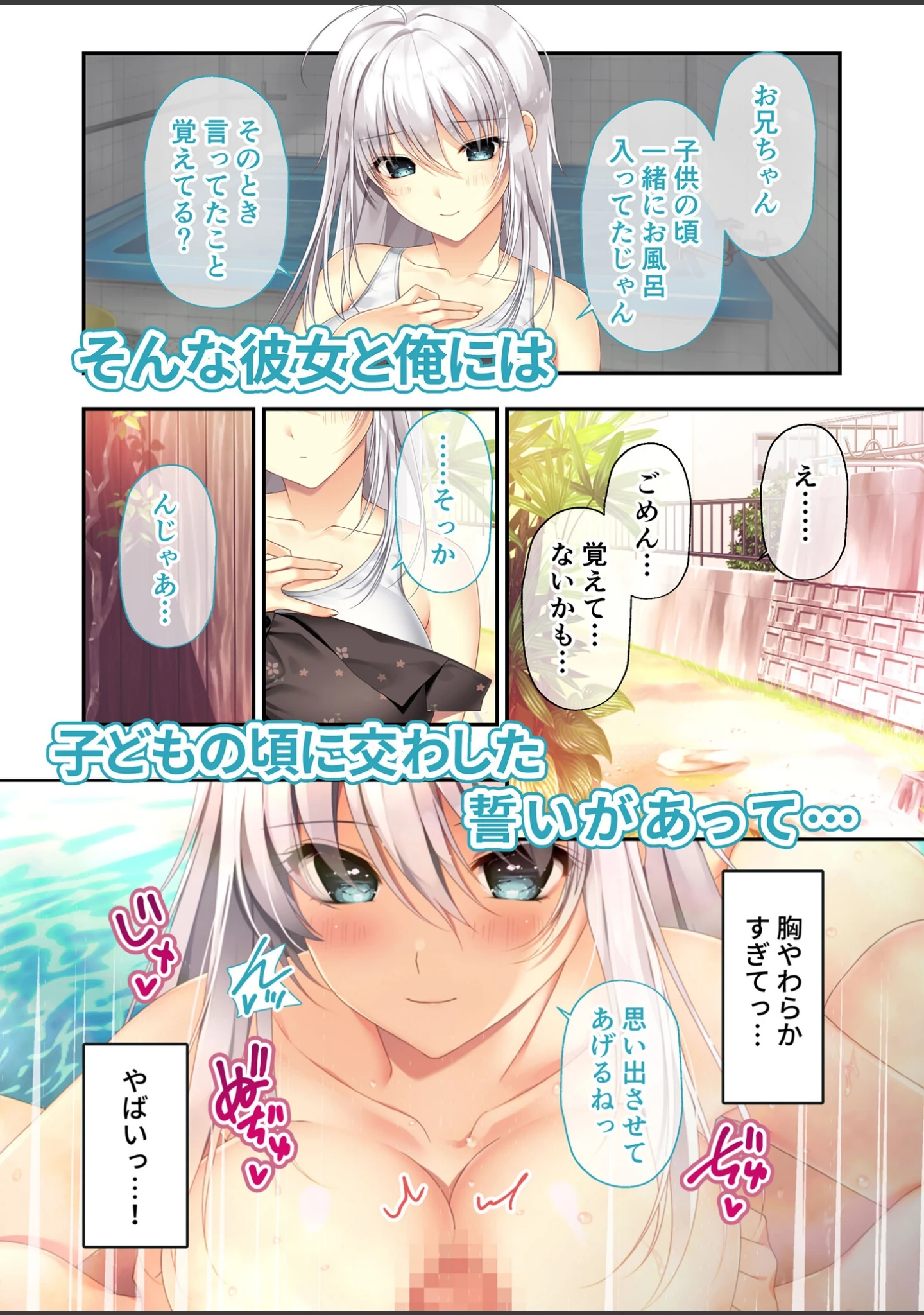 「ムチムチだからムクムクした 〜シェアハウスは幼なじみハーレム♪とろあまHな共同性活〜 モザイク版」（CeRev） 試し読み 11ページ目