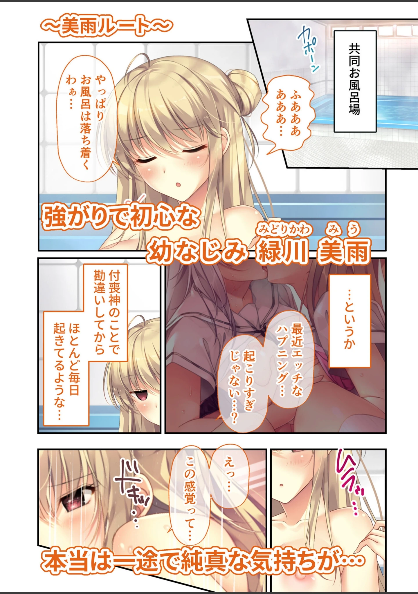 「ムチムチだからムクムクした 〜シェアハウスは幼なじみハーレム♪とろあまHな共同性活〜 モザイク版」（CeRev） 試し読み 12ページ目