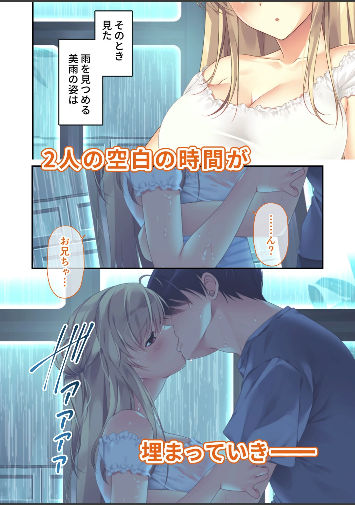 「ムチムチだからムクムクした 〜シェアハウスは幼なじみハーレム♪とろあまHな共同性活〜 モザイク版」（CeRev） 試し読み 15ページ目
