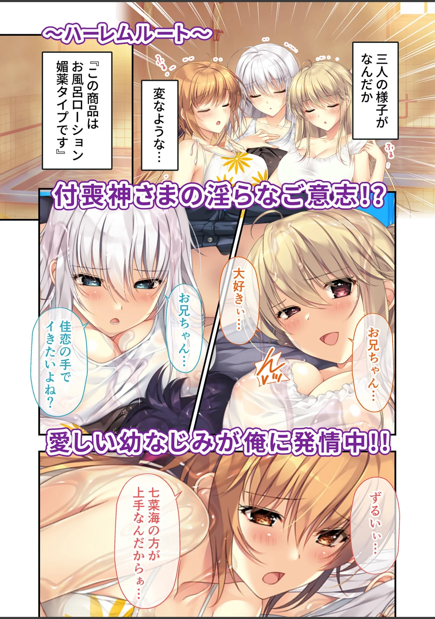 「ムチムチだからムクムクした 〜シェアハウスは幼なじみハーレム♪とろあまHな共同性活〜 モザイク版」（CeRev） 試し読み 16ページ目