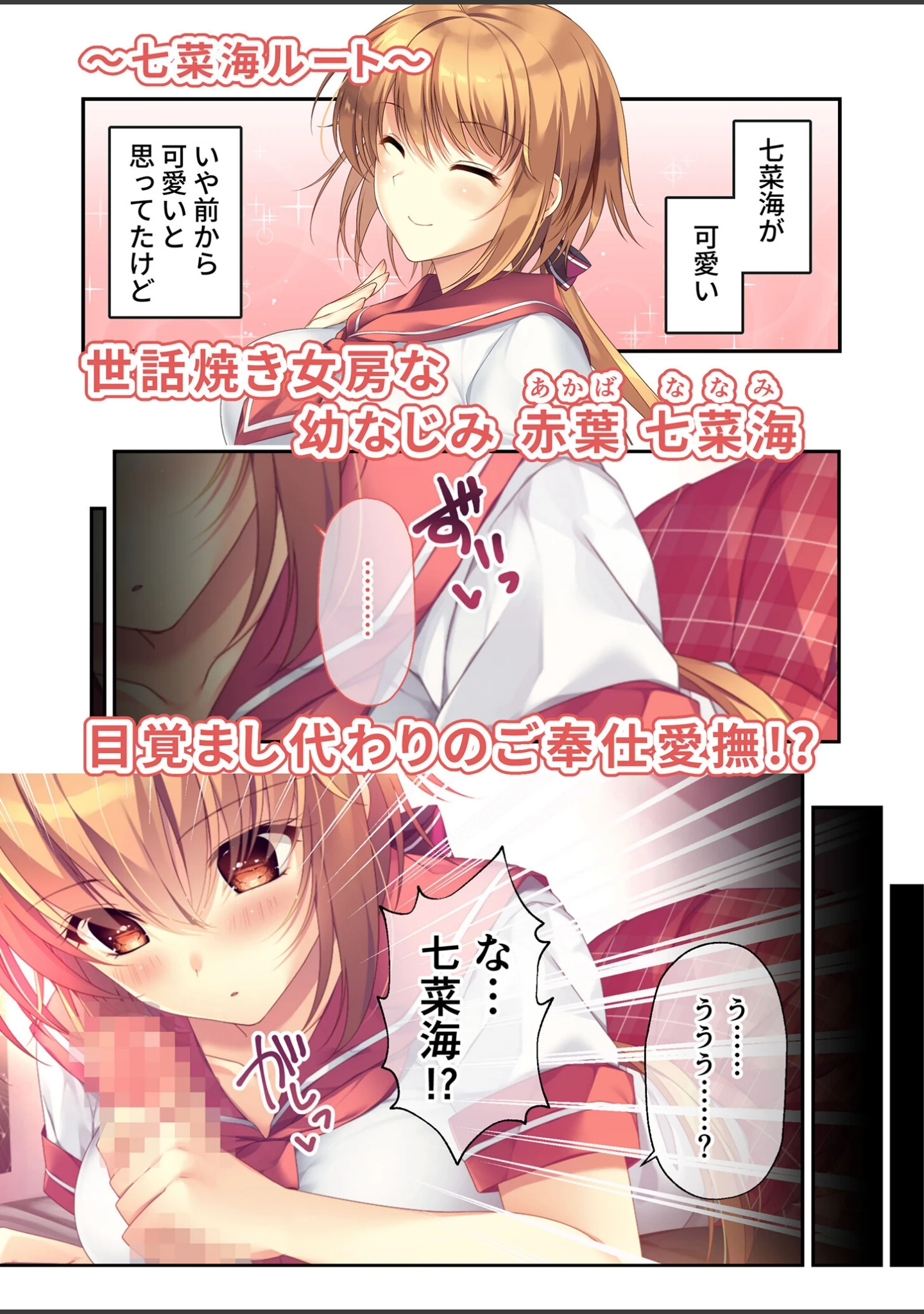 「ムチムチだからムクムクした 〜シェアハウスは幼なじみハーレム♪とろあまHな共同性活〜 モザイク版」（CeRev） 試し読み 4ページ目
