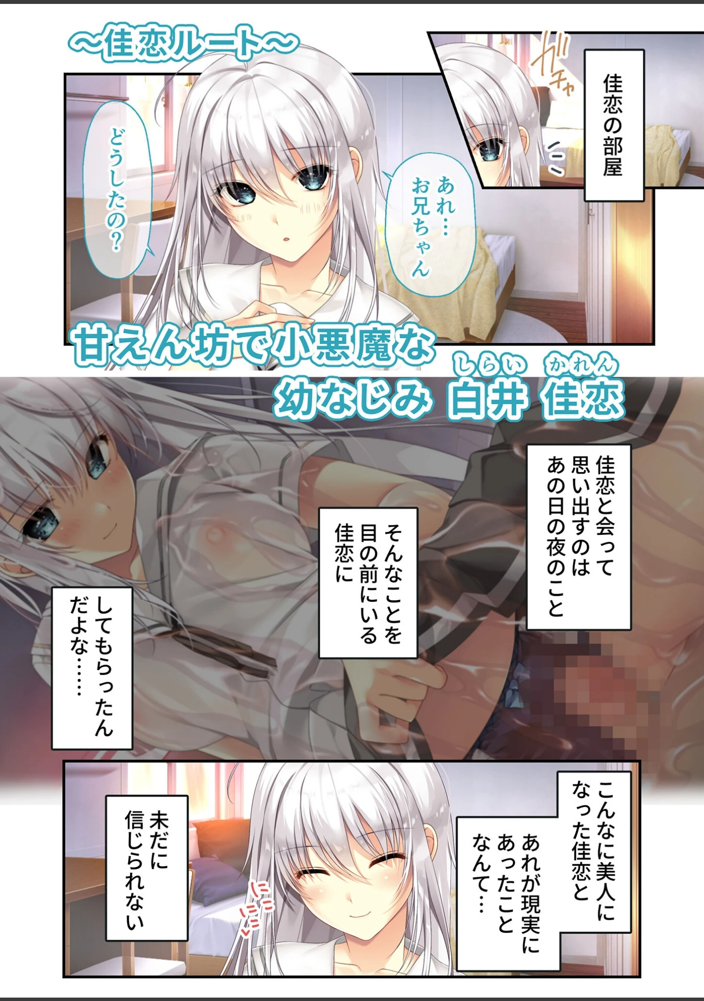 「ムチムチだからムクムクした 〜シェアハウスは幼なじみハーレム♪とろあまHな共同性活〜 モザイク版」（CeRev） 試し読み 8ページ目