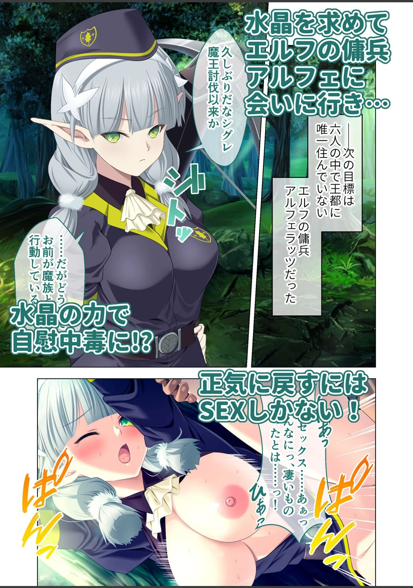 「魔王城Re:ビルド！ 〜魔族再興の報酬は甘美なSEXハーレム〜 モザイク版」（CeRev） 試し読み 4ページ目