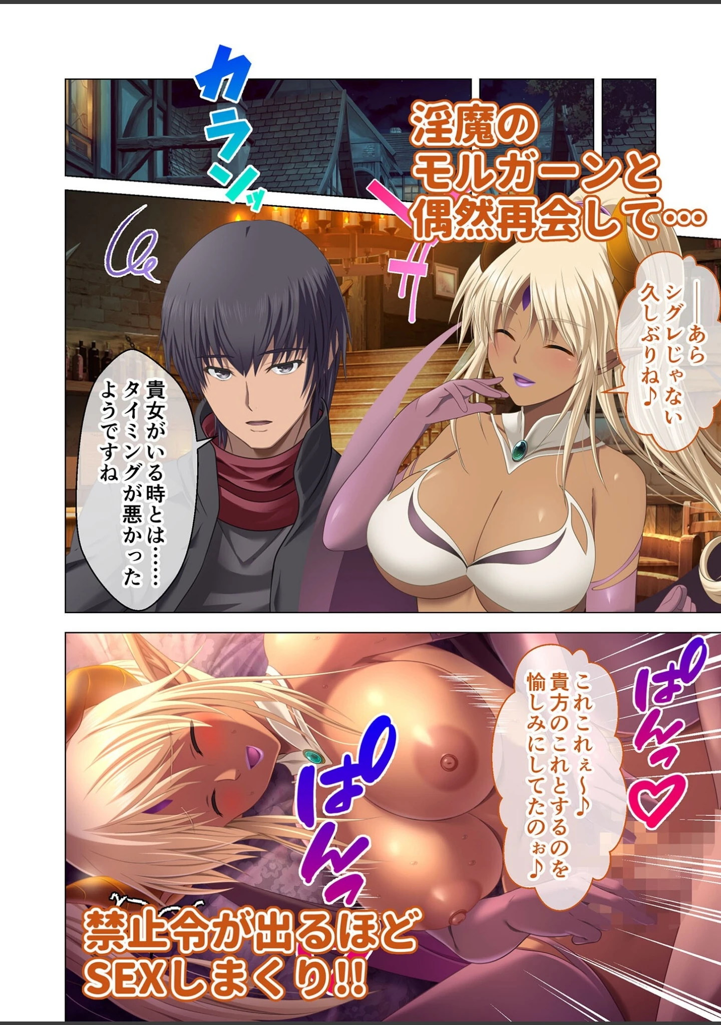 「魔王城Re:ビルド！ 〜魔族再興の報酬は甘美なSEXハーレム〜 モザイク版」（CeRev） 試し読み 7ページ目
