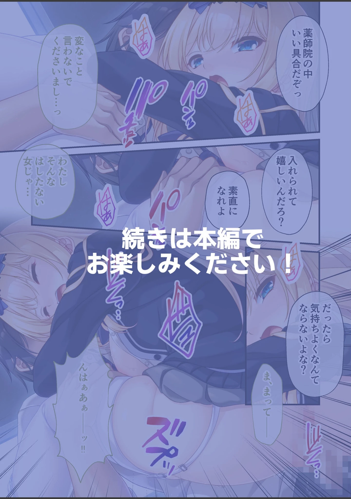 「廃村●● 外伝 〜嬌絡夢現〜 モザイク版」（CeRev） 試し読み 11ページ目