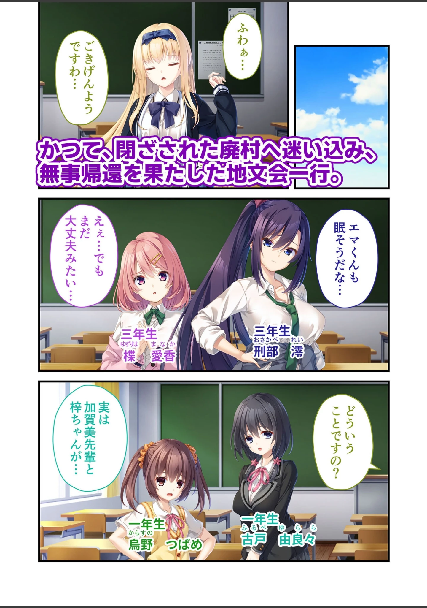 「廃村●● 外伝 〜嬌絡夢現〜 モザイク版」（CeRev） 試し読み 2ページ目