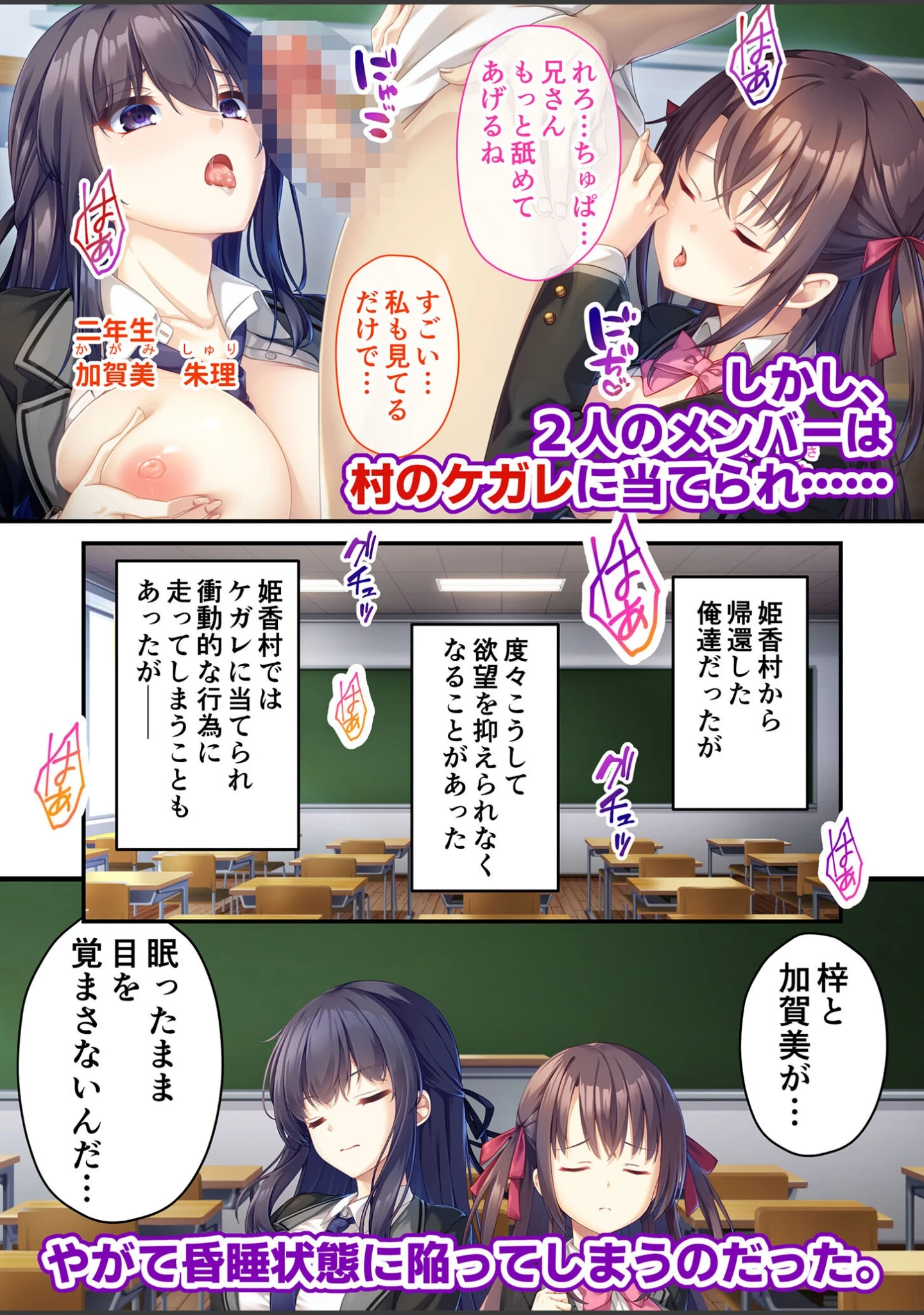 「廃村●● 外伝 〜嬌絡夢現〜 モザイク版」（CeRev） 試し読み 3ページ目