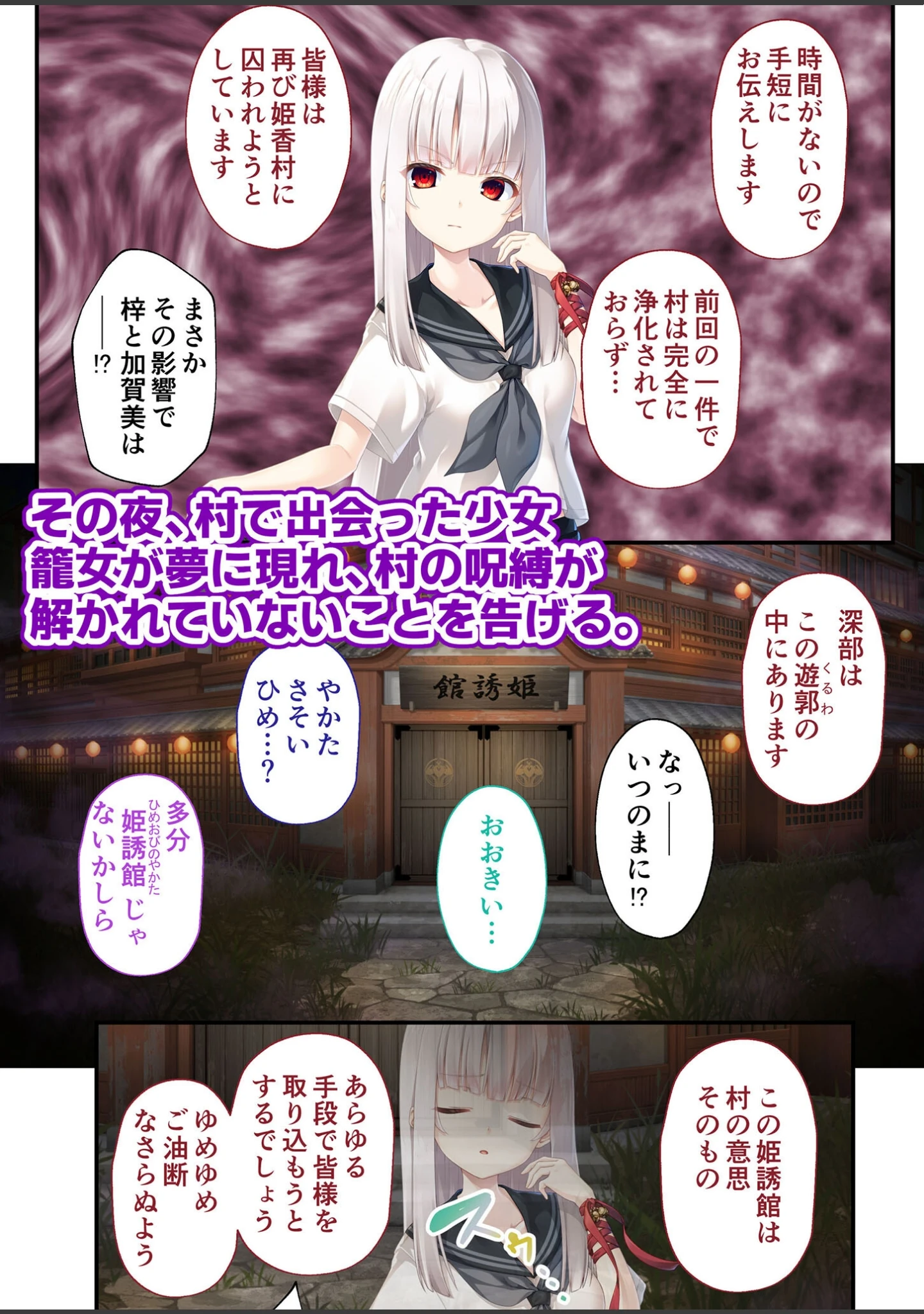 「廃村●● 外伝 〜嬌絡夢現〜 モザイク版」（CeRev） 試し読み 4ページ目