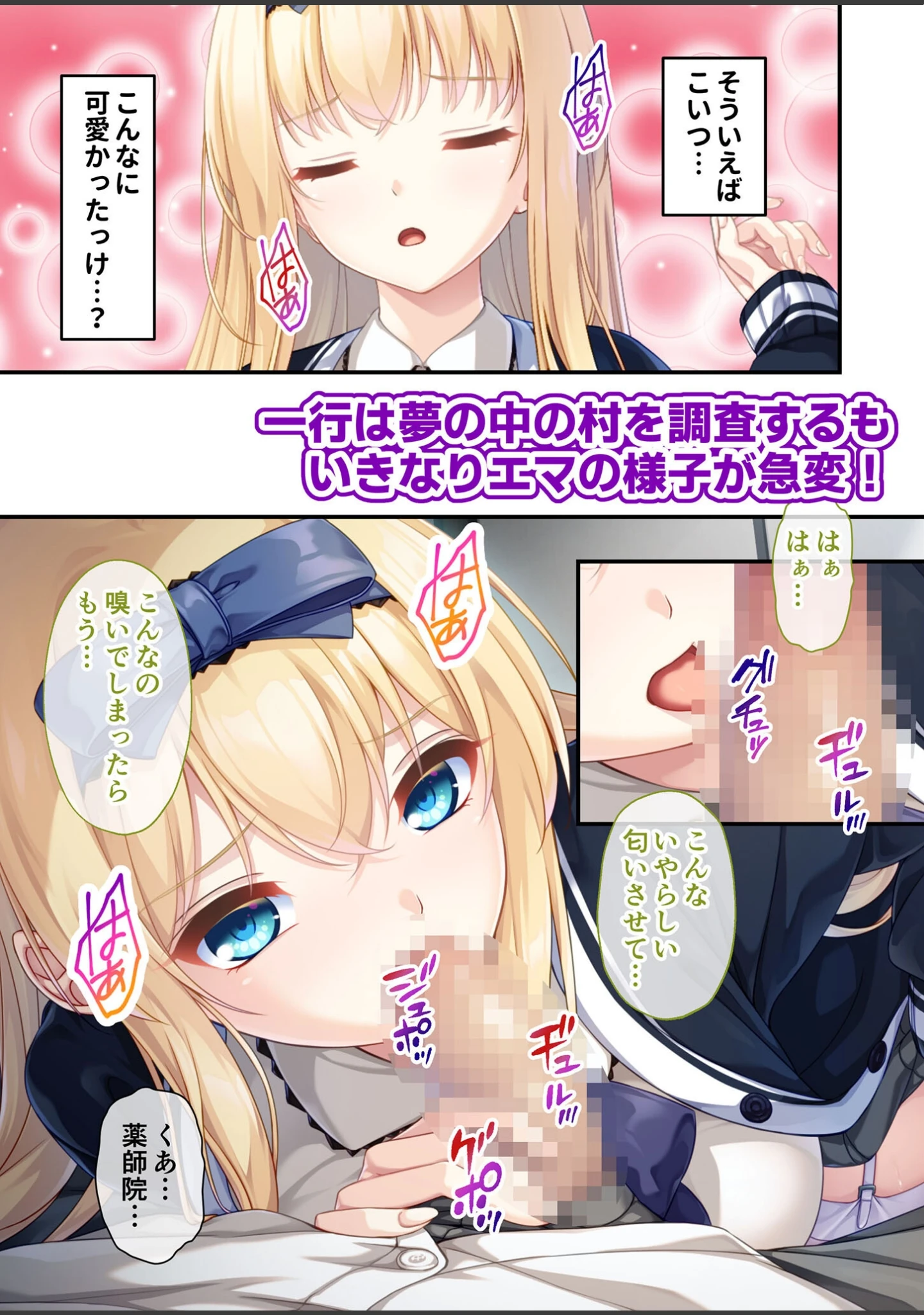 「廃村●● 外伝 〜嬌絡夢現〜 モザイク版」（CeRev） 試し読み 5ページ目