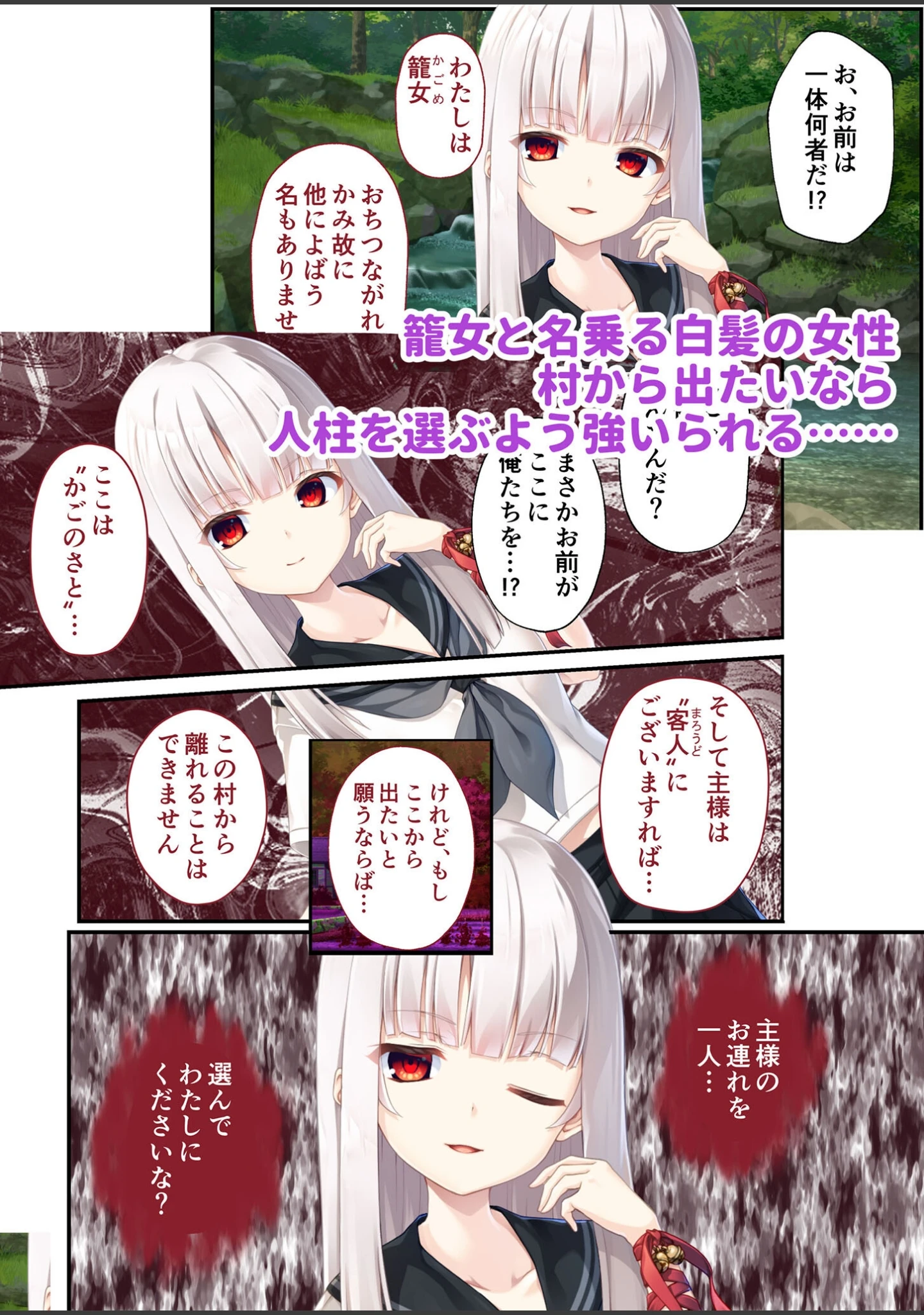 「廃村●● コレクションパック 〜淫悦に染まる夢幻の楽園〜 モザイク版」（CeRev） 試し読み 11ページ目