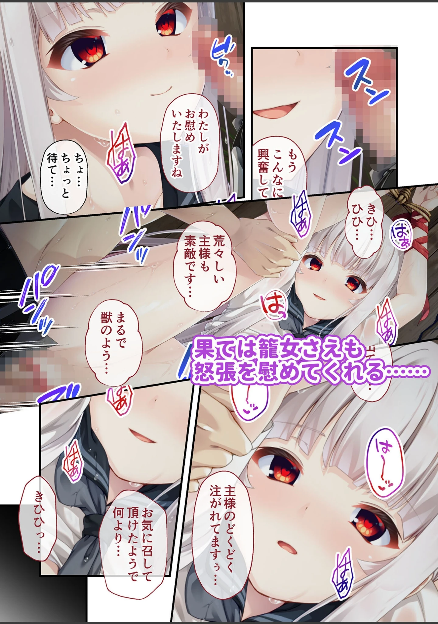 「廃村●● コレクションパック 〜淫悦に染まる夢幻の楽園〜 モザイク版」（CeRev） 試し読み 14ページ目