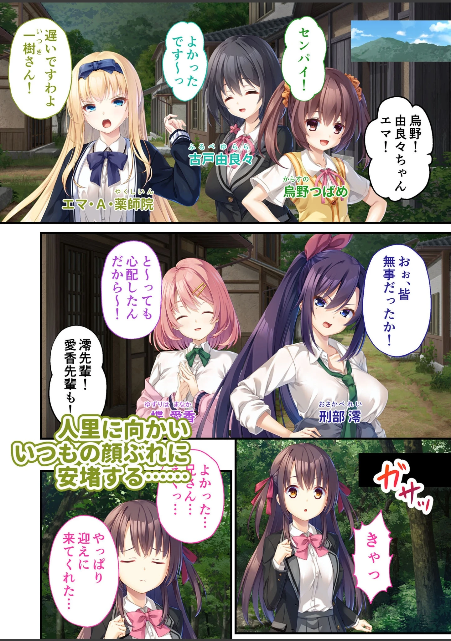「廃村●● コレクションパック 〜淫悦に染まる夢幻の楽園〜 モザイク版」（CeRev） 試し読み 5ページ目
