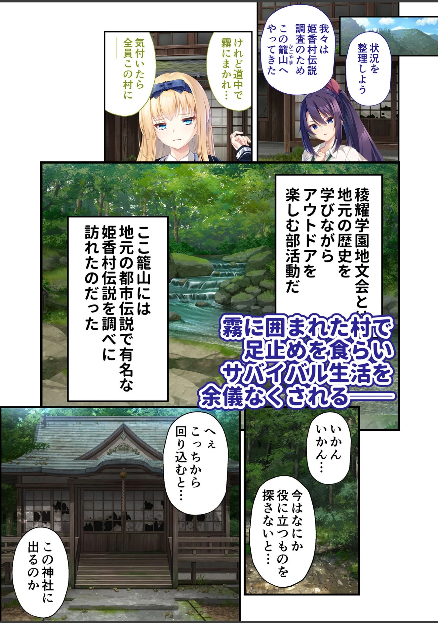 「廃村●● コレクションパック 〜淫悦に染まる夢幻の楽園〜 モザイク版」（CeRev） 試し読み 8ページ目