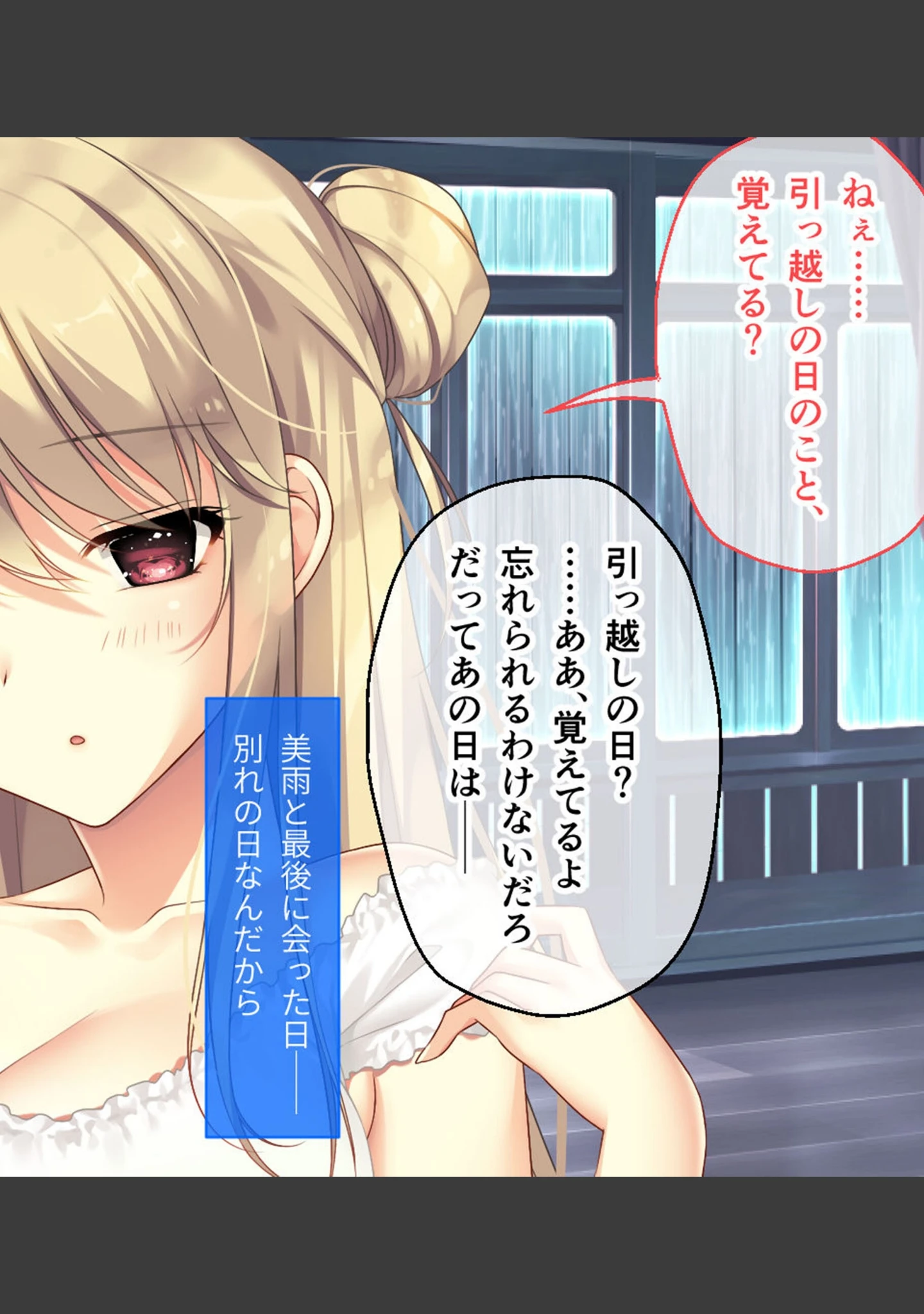 「ムチムチだからムクムクした CGノベル版 モザイク版」（ポロプリズム） 試し読み 10ページ目
