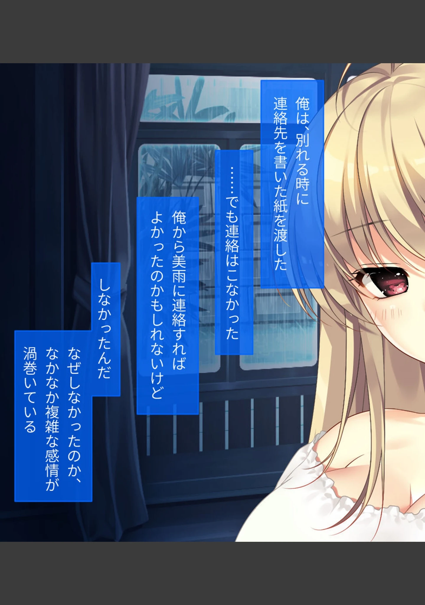 「ムチムチだからムクムクした CGノベル版 モザイク版」（ポロプリズム） 試し読み 11ページ目
