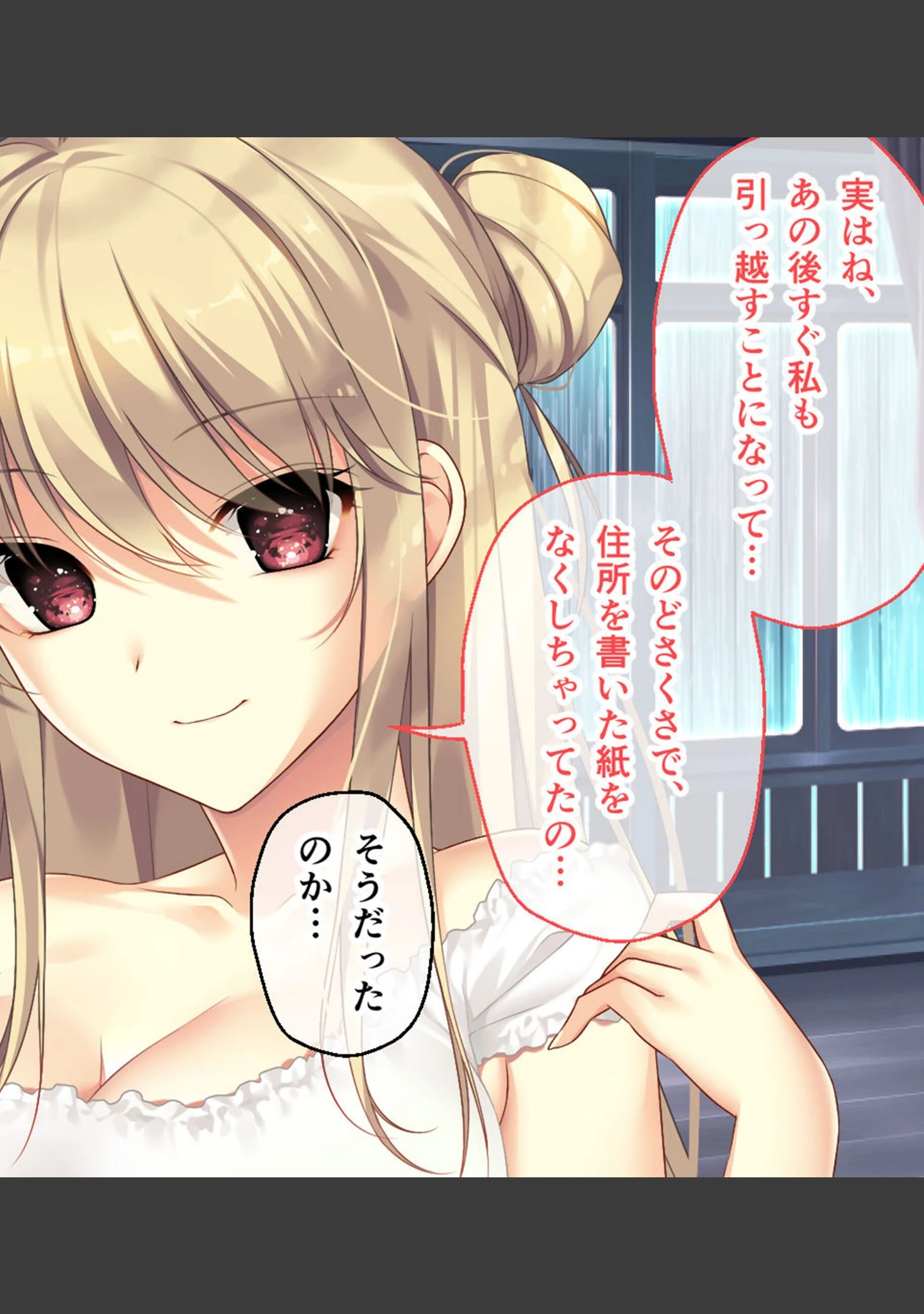 「ムチムチだからムクムクした CGノベル版 モザイク版」（ポロプリズム） 試し読み 12ページ目