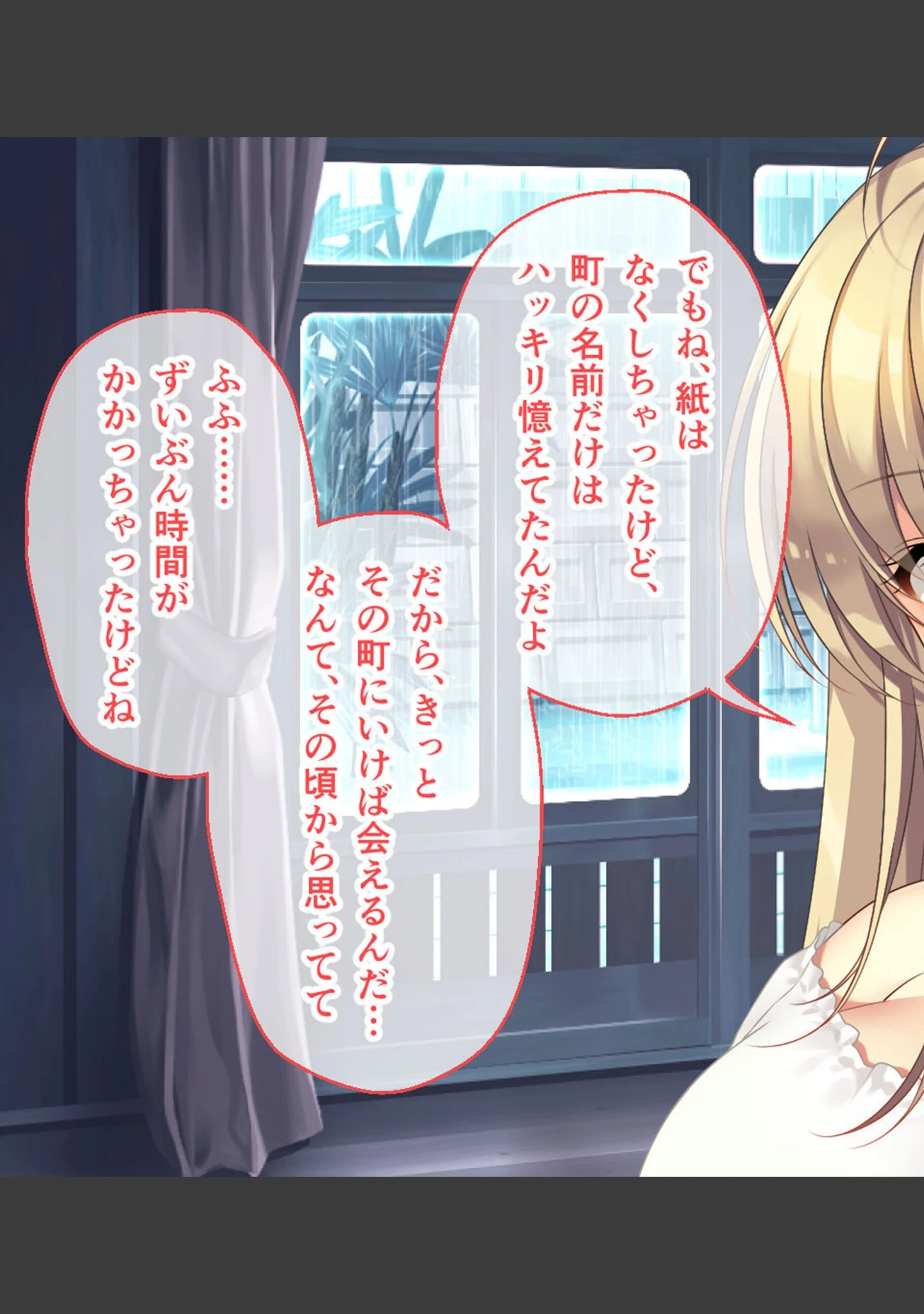 「ムチムチだからムクムクした CGノベル版 モザイク版」（ポロプリズム） 試し読み 13ページ目