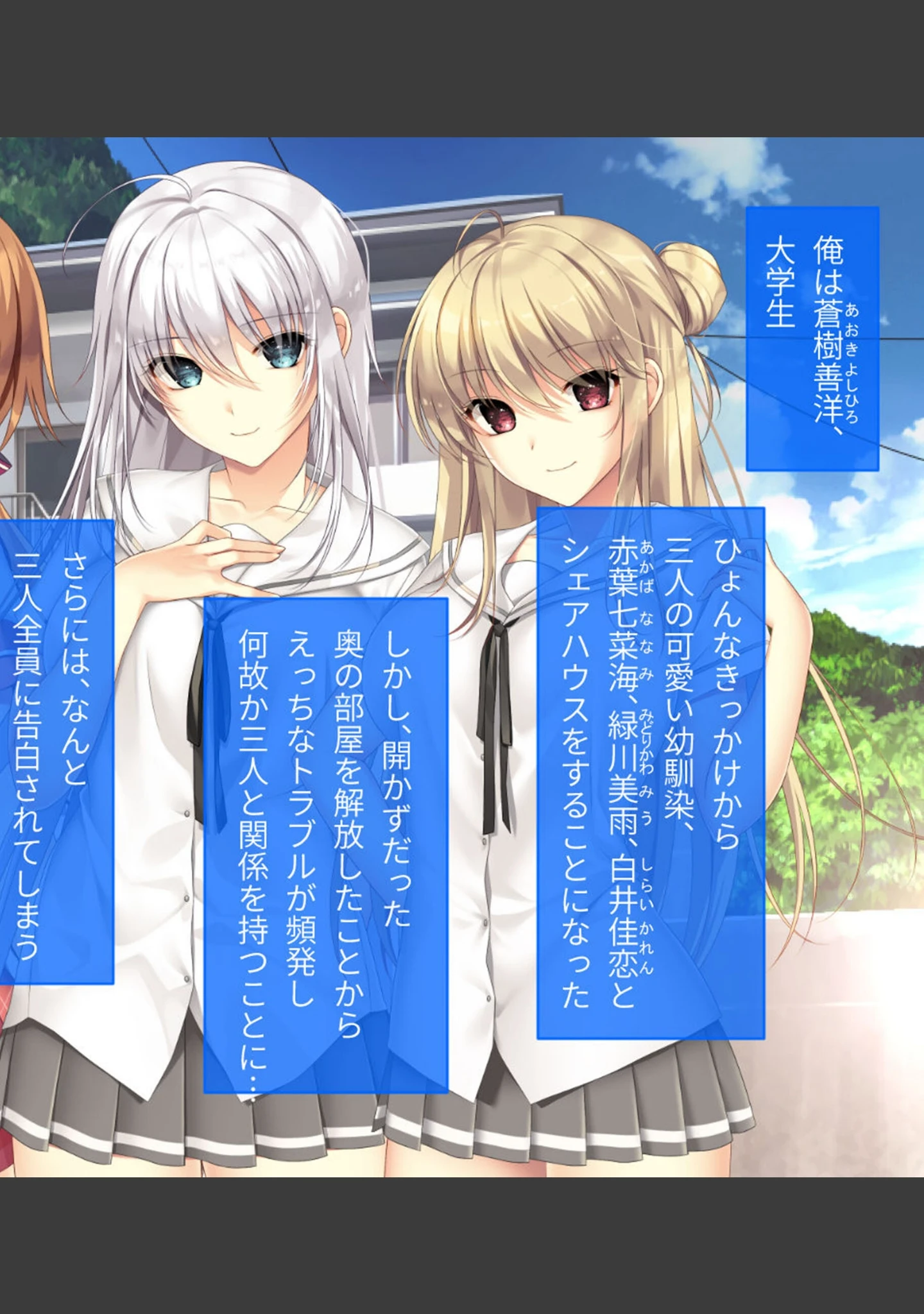 「ムチムチだからムクムクした CGノベル版 モザイク版」（ポロプリズム） 試し読み 2ページ目