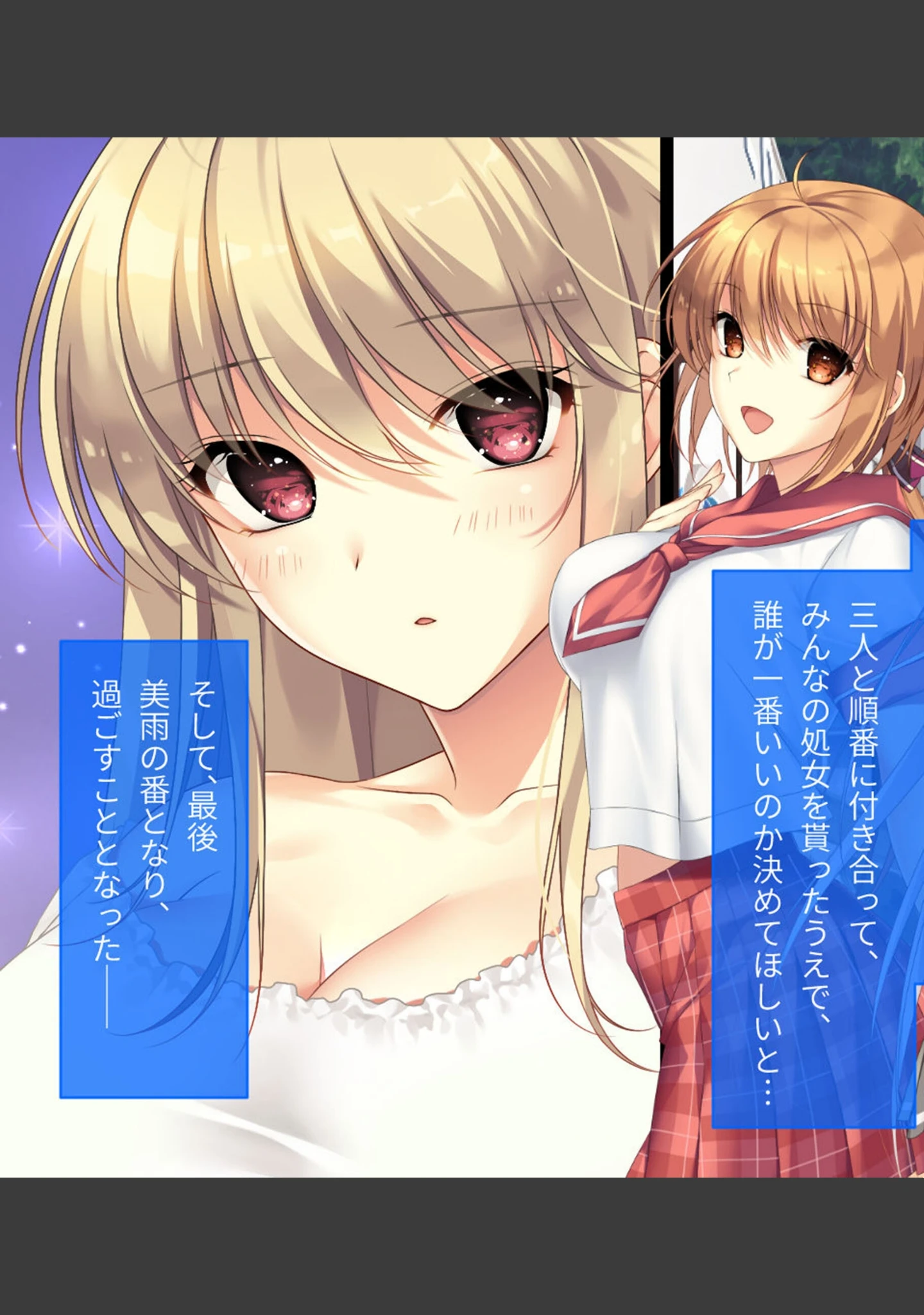 「ムチムチだからムクムクした CGノベル版 モザイク版」（ポロプリズム） 試し読み 3ページ目