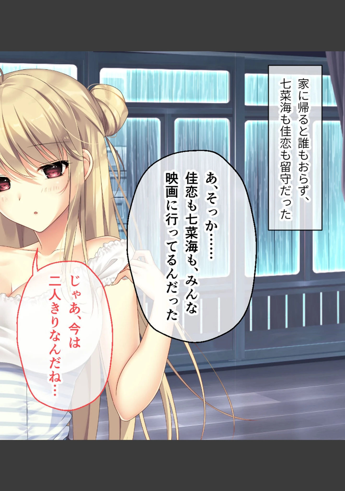 「ムチムチだからムクムクした CGノベル版 モザイク版」（ポロプリズム） 試し読み 6ページ目