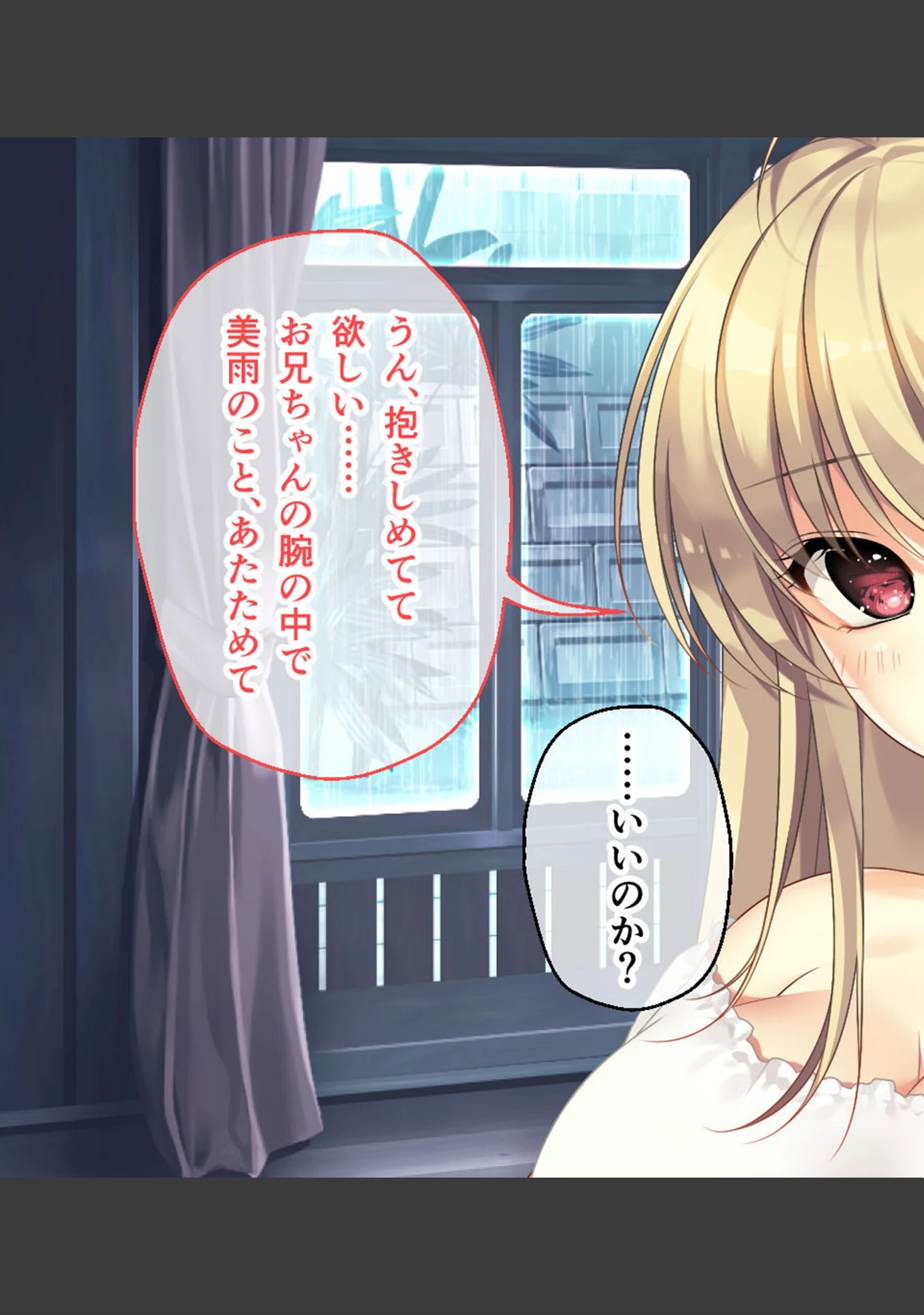 「ムチムチだからムクムクした CGノベル版 モザイク版」（ポロプリズム） 試し読み 9ページ目