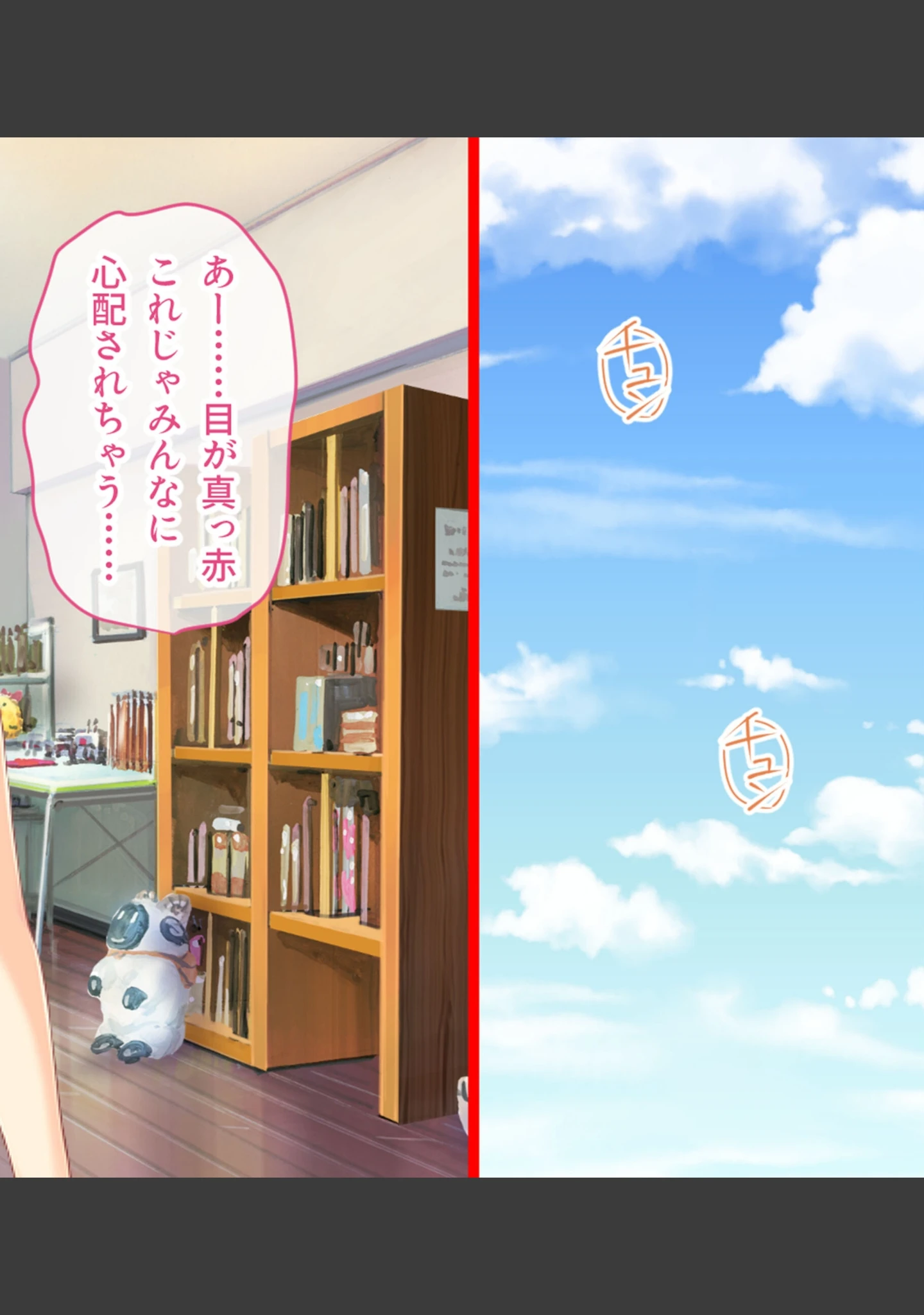 「虜ノ鎖 〜処女たちを穢す淫らな楔〜 CGノベル版 モザイク版」（ポロプリズム） 試し読み 2ページ目