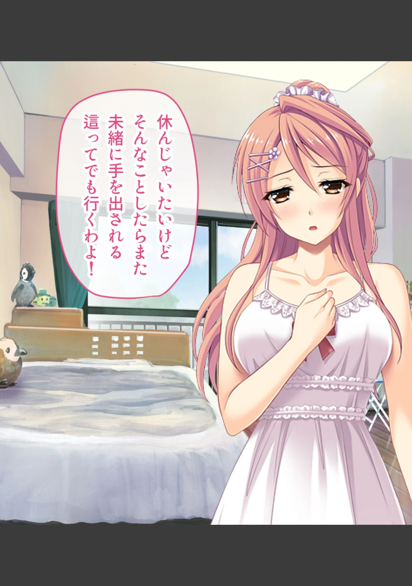 「虜ノ鎖 〜処女たちを穢す淫らな楔〜 CGノベル版 モザイク版」（ポロプリズム） 試し読み 3ページ目