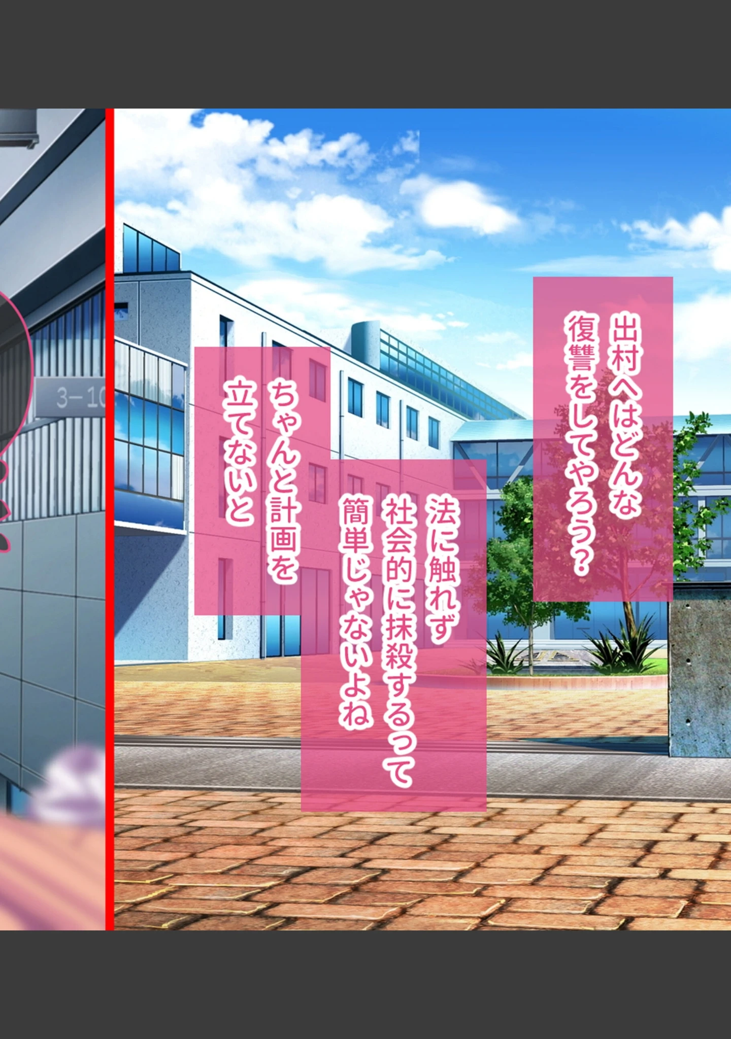 「虜ノ鎖 〜処女たちを穢す淫らな楔〜 CGノベル版 モザイク版」（ポロプリズム） 試し読み 4ページ目