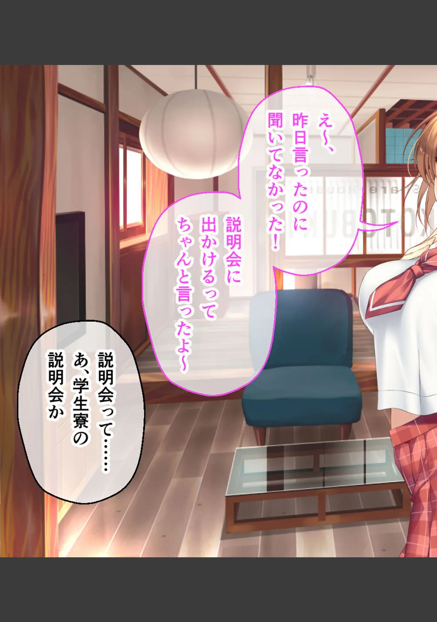 「ムチムチだからムクムクした CGノベル版 モザイク版 総集編 〜爆乳幼なじみ×3は俺のことが大大大好き トロあまハーレムシェアハウス！〜」（ポロプリズム） 試し読み 12ページ目