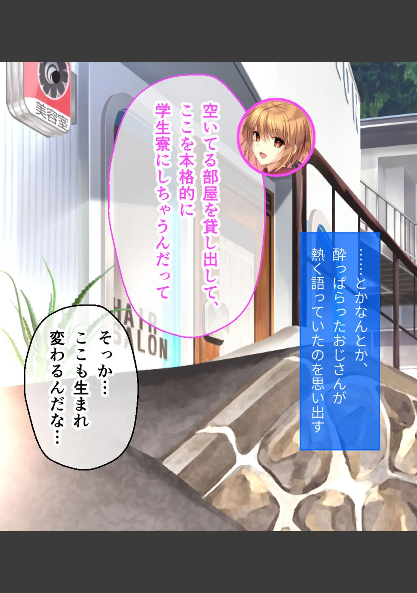 「ムチムチだからムクムクした CGノベル版 モザイク版 総集編 〜爆乳幼なじみ×3は俺のことが大大大好き トロあまハーレムシェアハウス！〜」（ポロプリズム） 試し読み 14ページ目