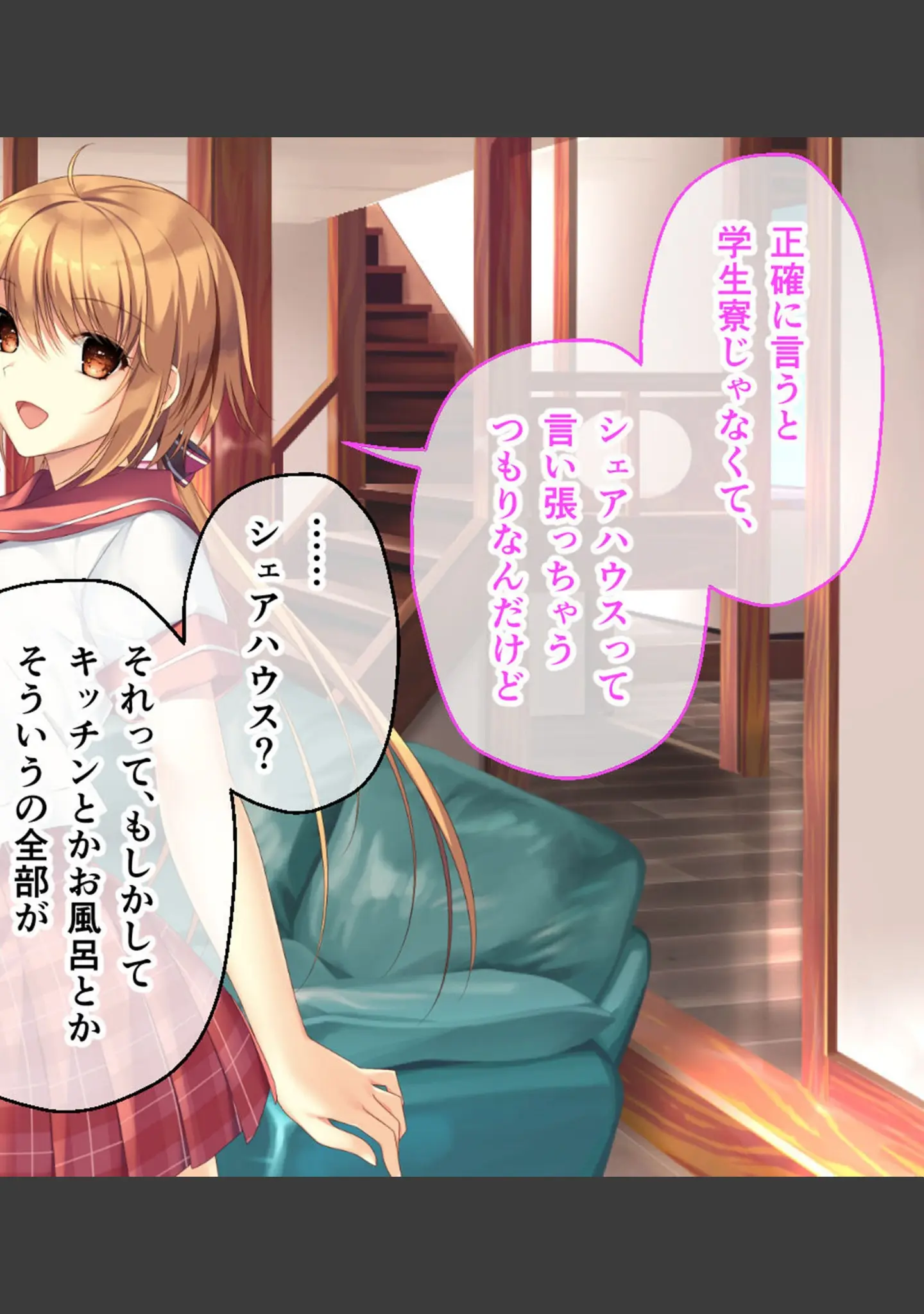 「ムチムチだからムクムクした CGノベル版 モザイク版 総集編 〜爆乳幼なじみ×3は俺のことが大大大好き トロあまハーレムシェアハウス！〜」（ポロプリズム） 試し読み 15ページ目