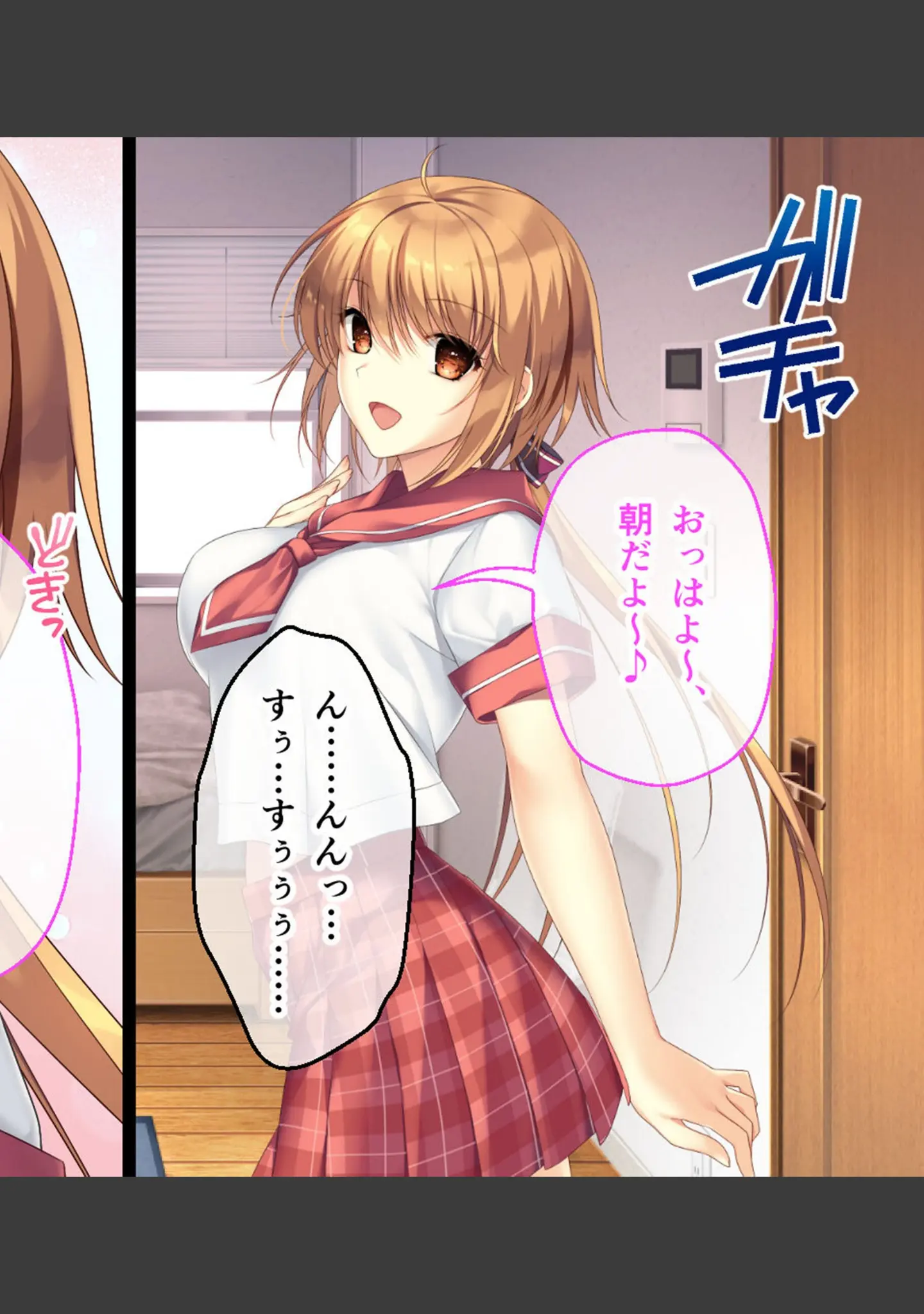 「ムチムチだからムクムクした CGノベル版 モザイク版 総集編 〜爆乳幼なじみ×3は俺のことが大大大好き トロあまハーレムシェアハウス！〜」（ポロプリズム） 試し読み 3ページ目