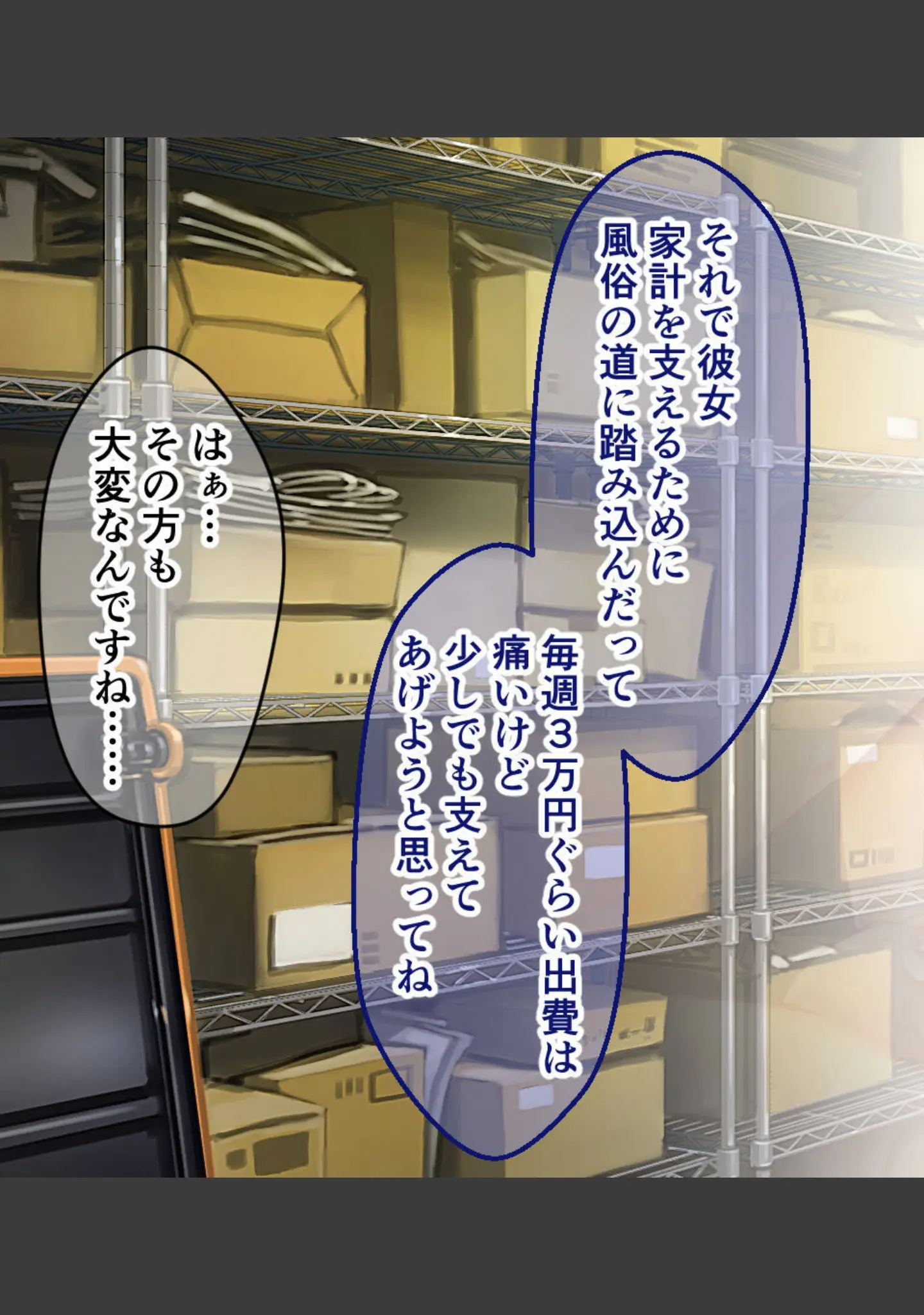 「ビギナーズクイーン 〜義姉は超人気ソープ嬢！？ トロけるおっぱいでご奉仕中〜 モザイク版」（ポロプリズム） 試し読み 17ページ目