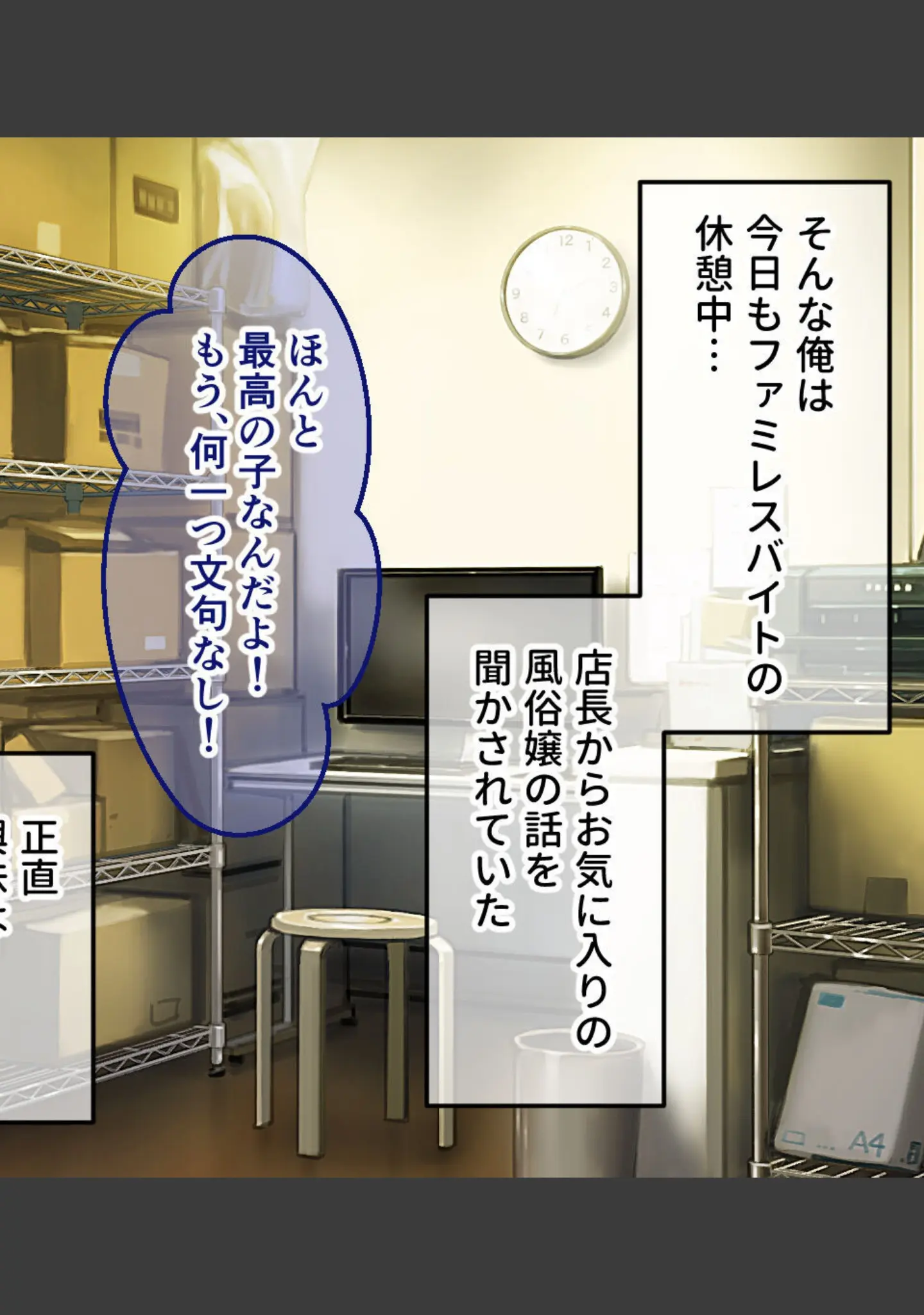 「ビギナーズクイーン 〜義姉は超人気ソープ嬢！？ トロけるおっぱいでご奉仕中〜 モザイク版」（ポロプリズム） 試し読み 4ページ目