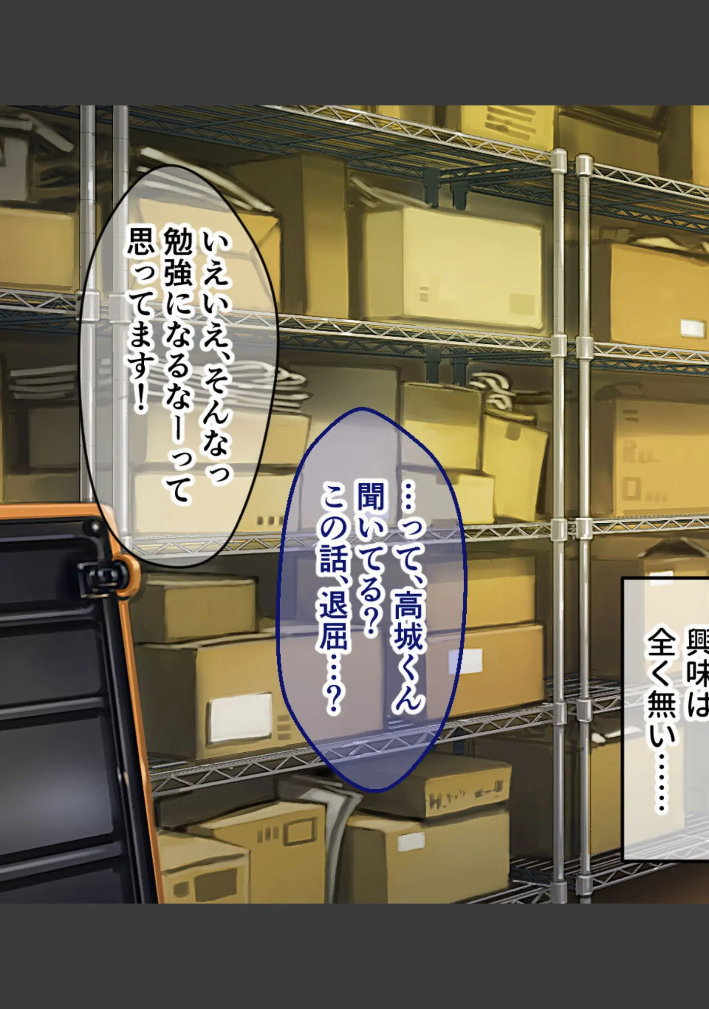 「ビギナーズクイーン 〜義姉は超人気ソープ嬢！？ トロけるおっぱいでご奉仕中〜 モザイク版」（ポロプリズム） 試し読み 5ページ目