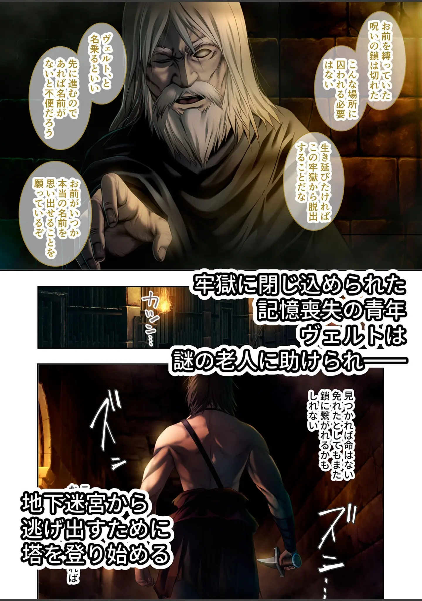 「深淵のラビリントス 〜淫魔が巣食う地下ダンジョン〜 モザイク版」（CeRev） 試し読み 2ページ目