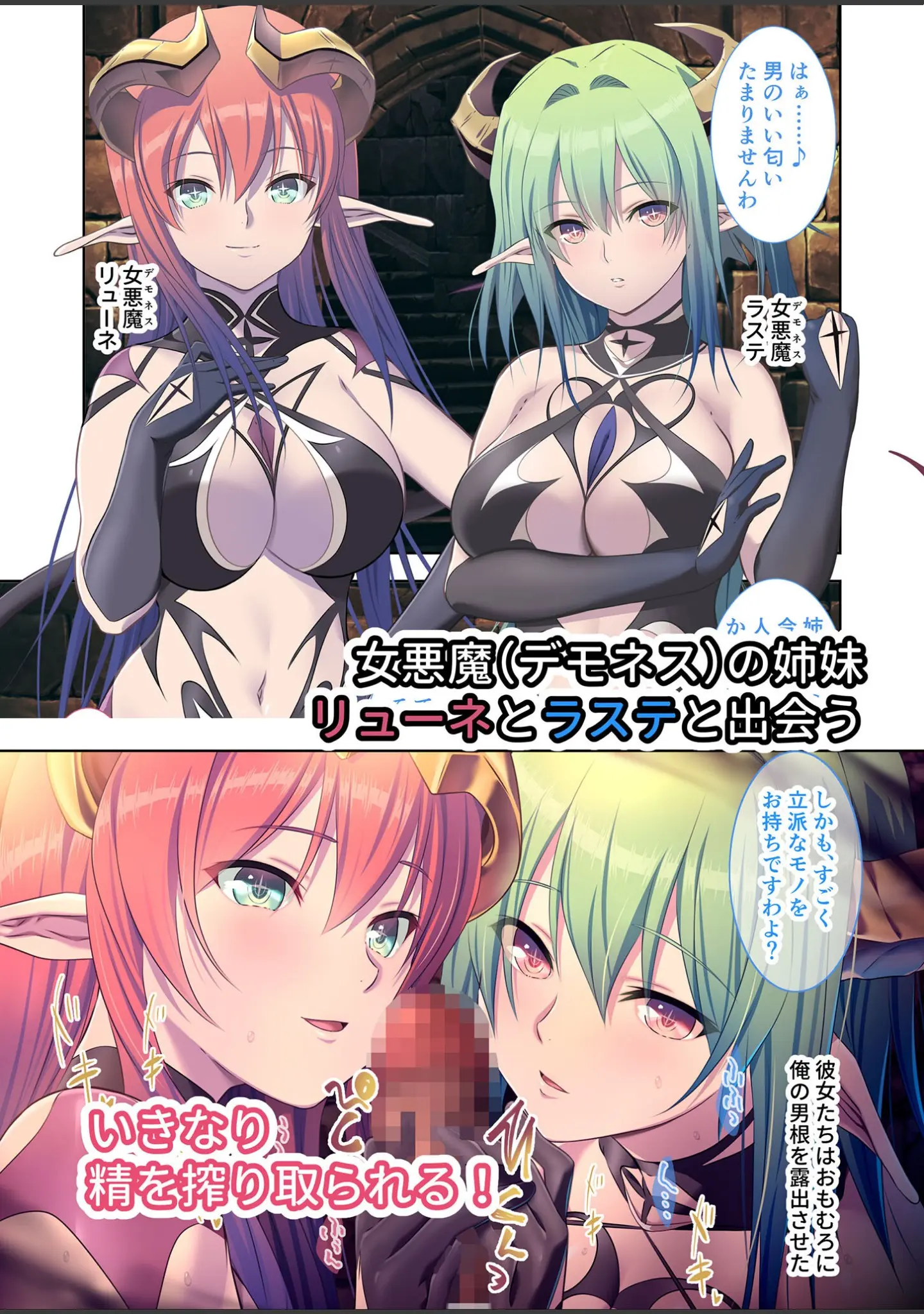 「深淵のラビリントス 〜淫魔が巣食う地下ダンジョン〜 モザイク版」（CeRev） 試し読み 3ページ目