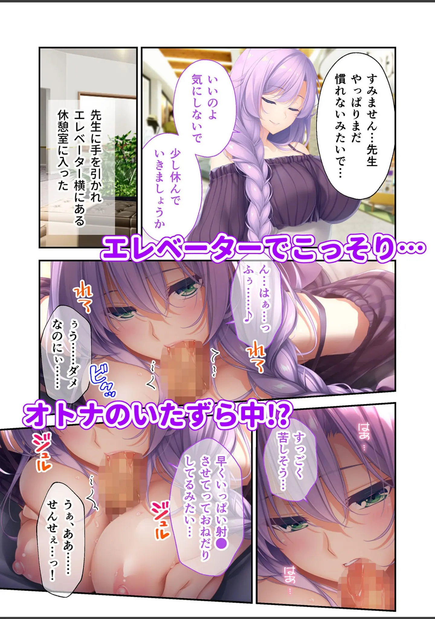「ねぇねぇ姉 〜俺の貞操が大ピンチ！？たわわな癒し系お姉さんハーレム〜 モザイク版」（CeRev） 試し読み 9ページ目