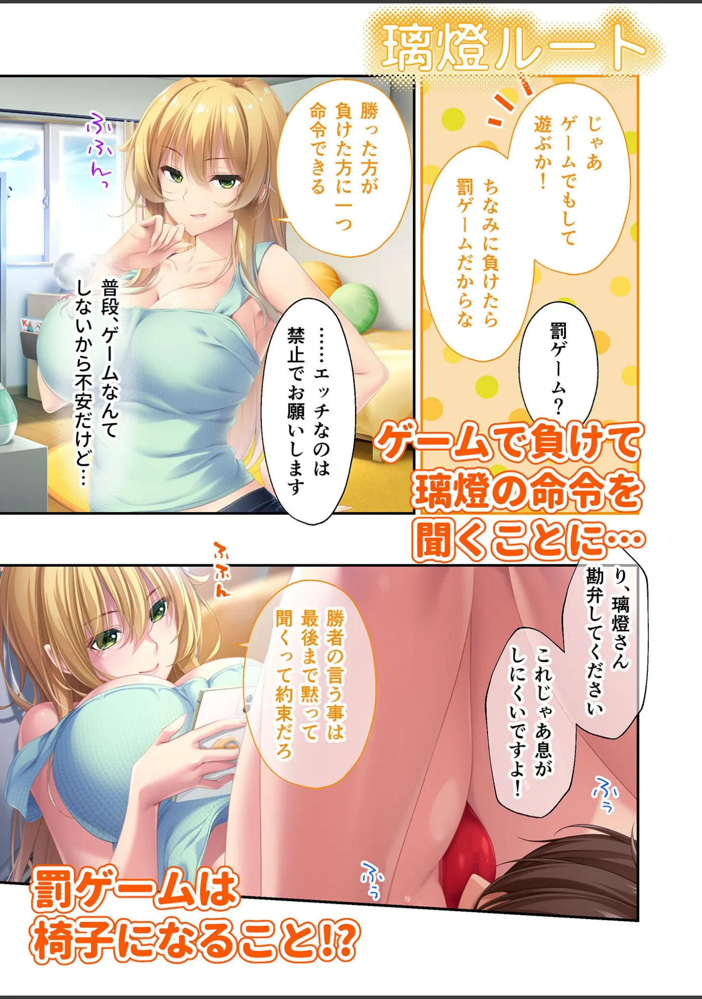「ねぇねぇ姉 〜俺の貞操が大ピンチ！？たわわな癒し系お姉さんハーレム〜 モザイク版」（CeRev） 試し読み 12ページ目