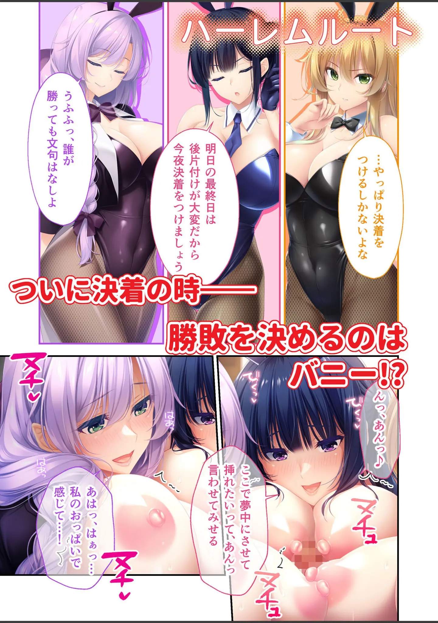 「ねぇねぇ姉 〜俺の貞操が大ピンチ！？たわわな癒し系お姉さんハーレム〜 モザイク版」（CeRev） 試し読み 16ページ目