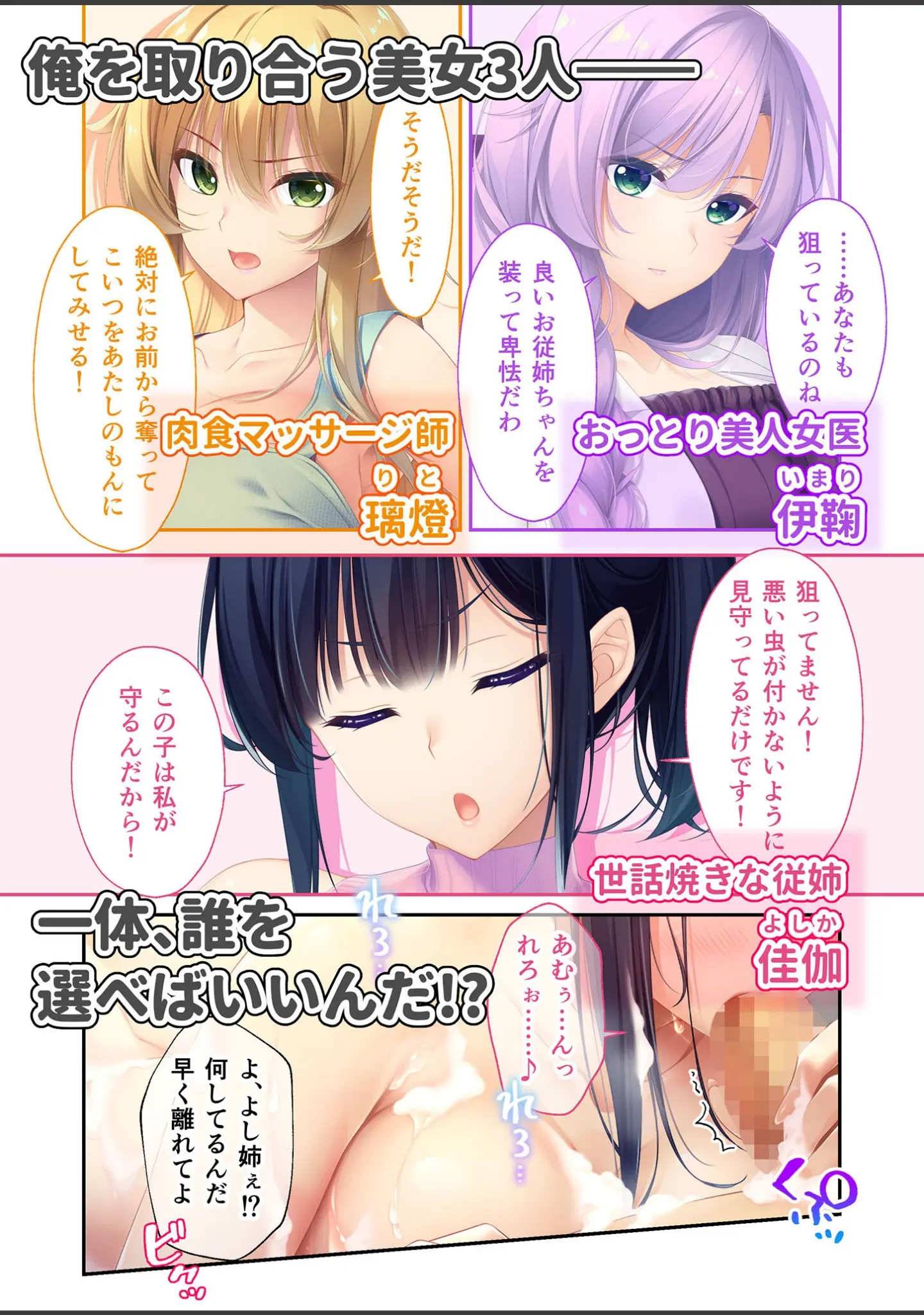 「ねぇねぇ姉 〜俺の貞操が大ピンチ！？たわわな癒し系お姉さんハーレム〜 モザイク版」（CeRev） 試し読み 3ページ目
