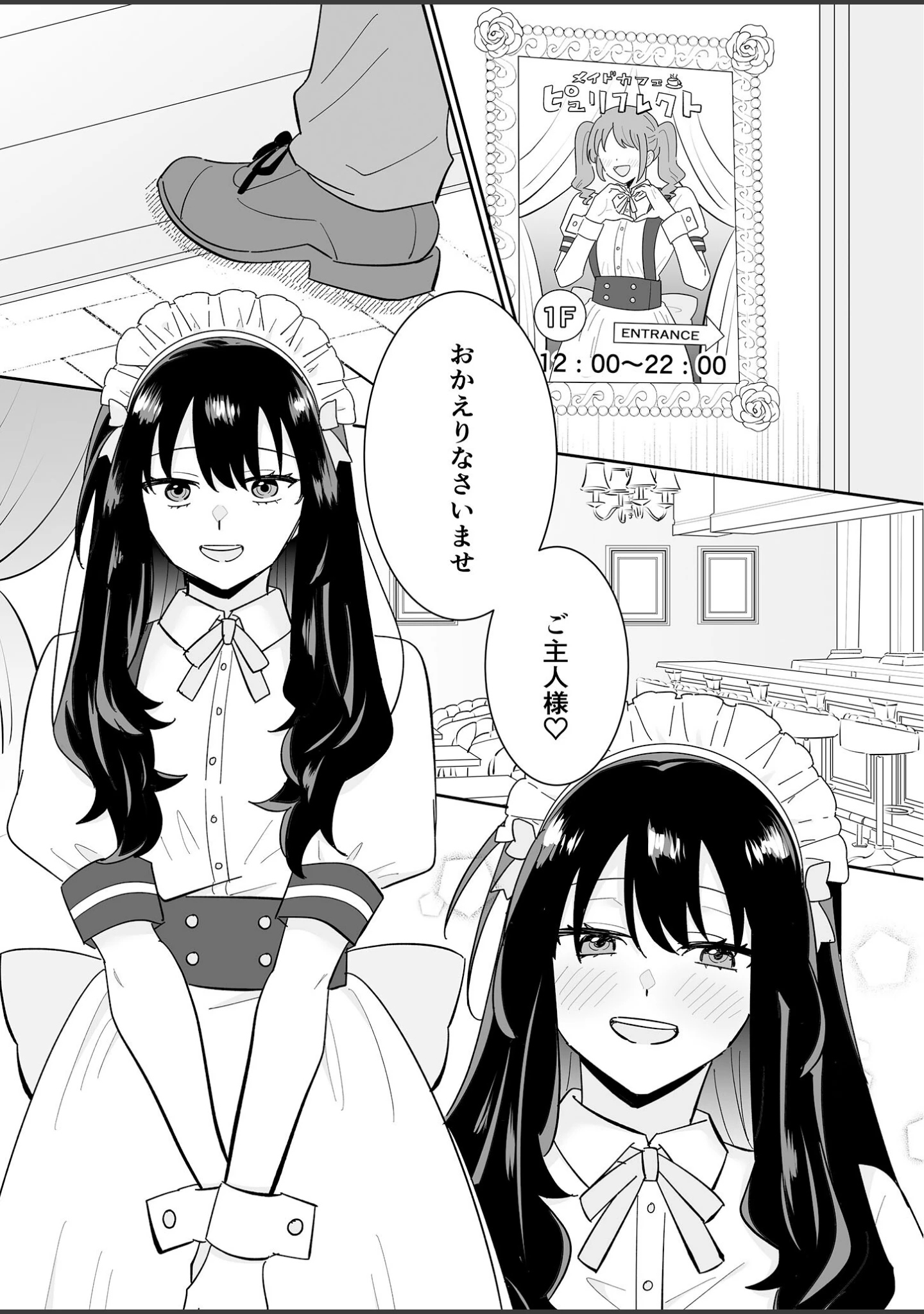 「となりの肉食ちゃん棒消し版」（たちばな） 試し読み 12ページ目